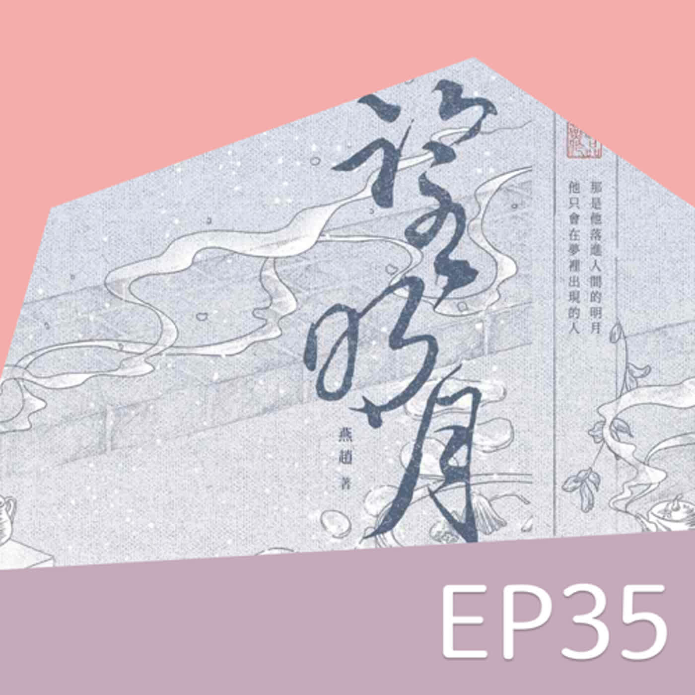BL暈船仔