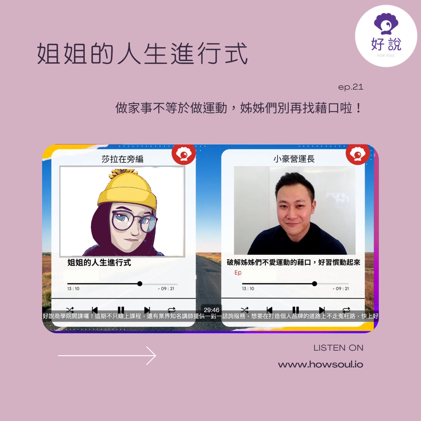 姐姐的人生進行式