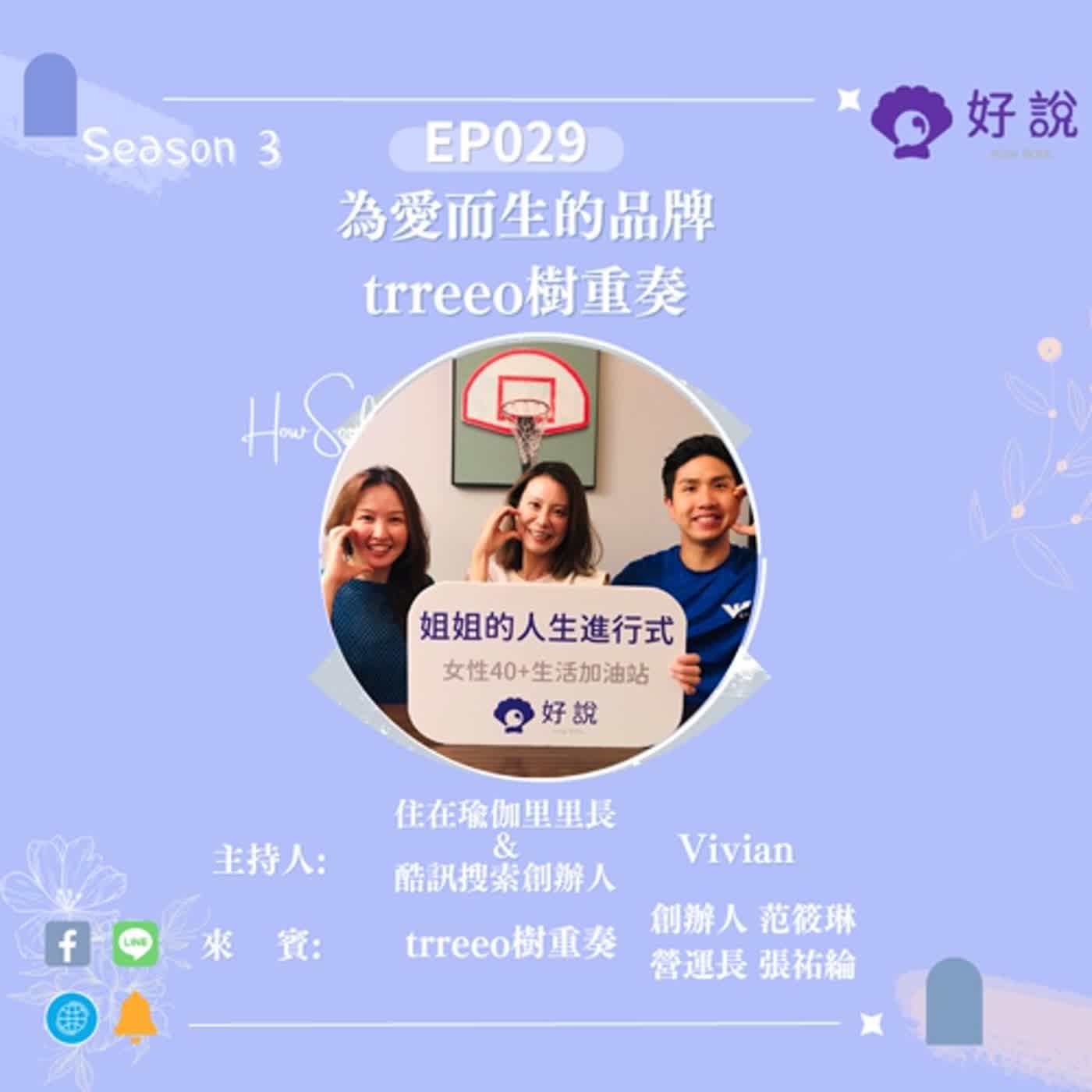 姐姐的人生進行式