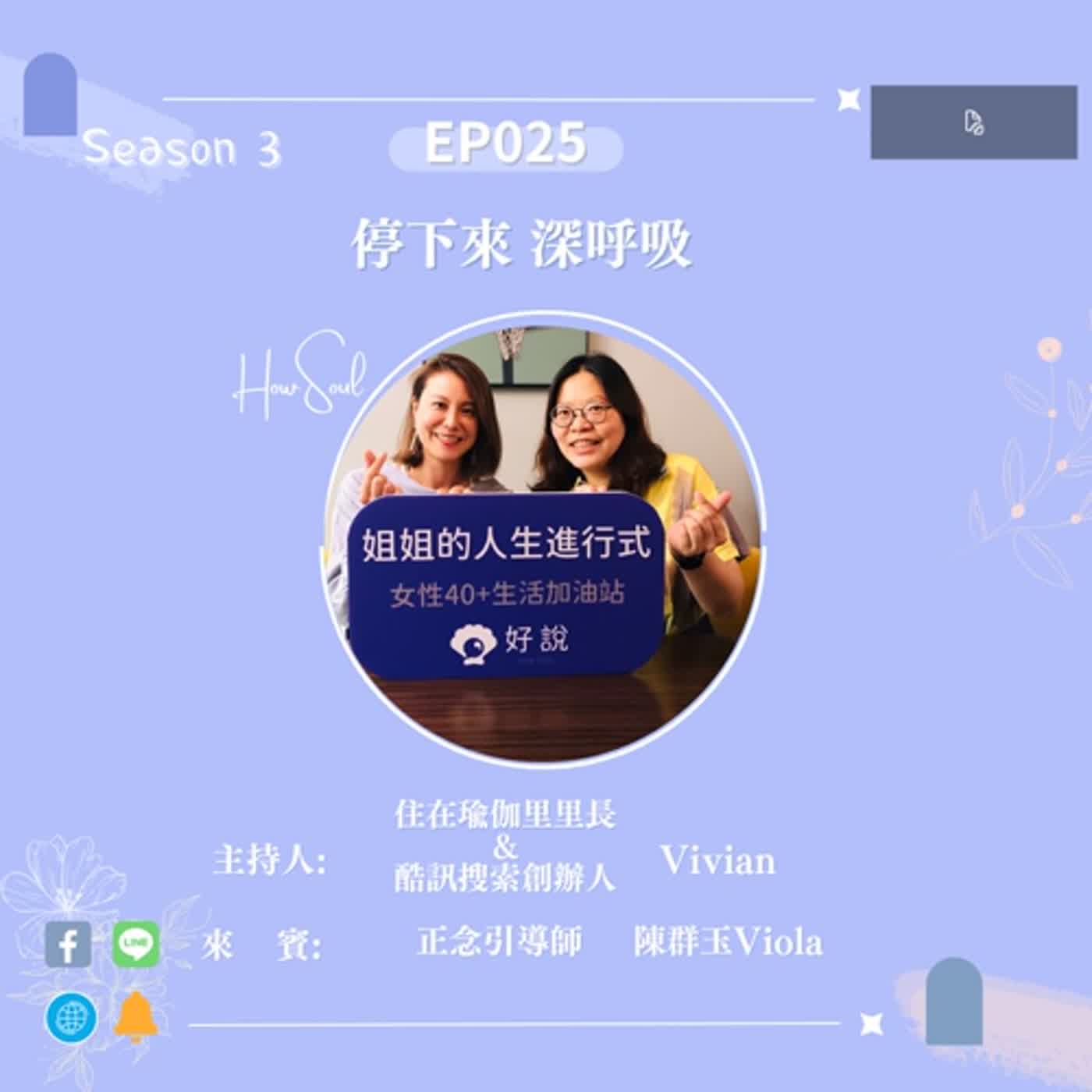 姐姐的人生進行式