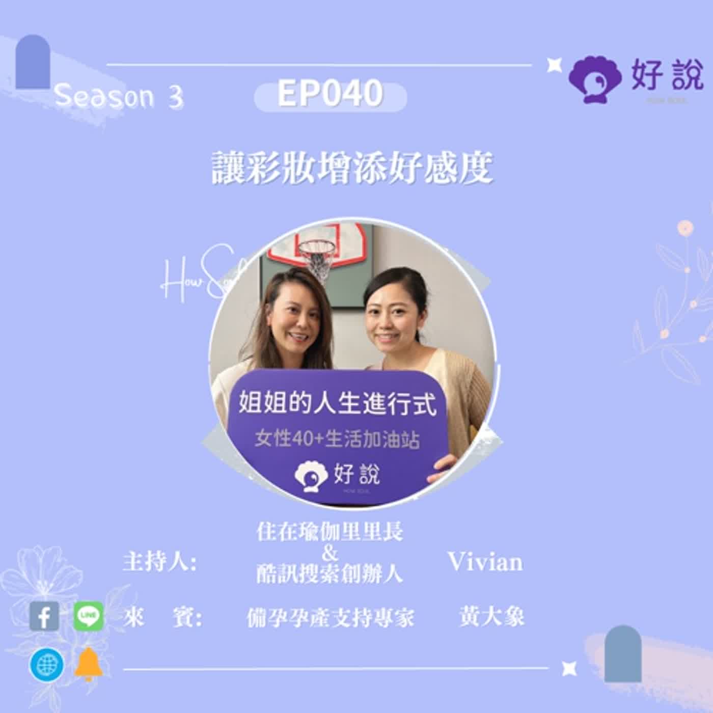 姐姐的人生進行式
