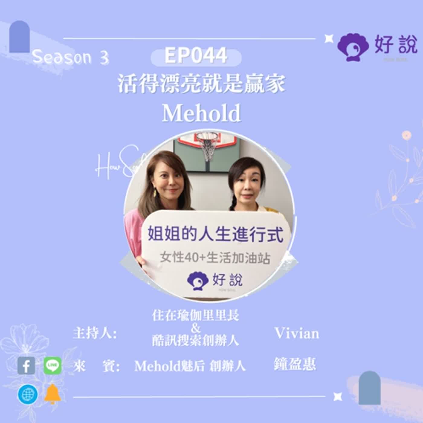 姐姐的人生進行式