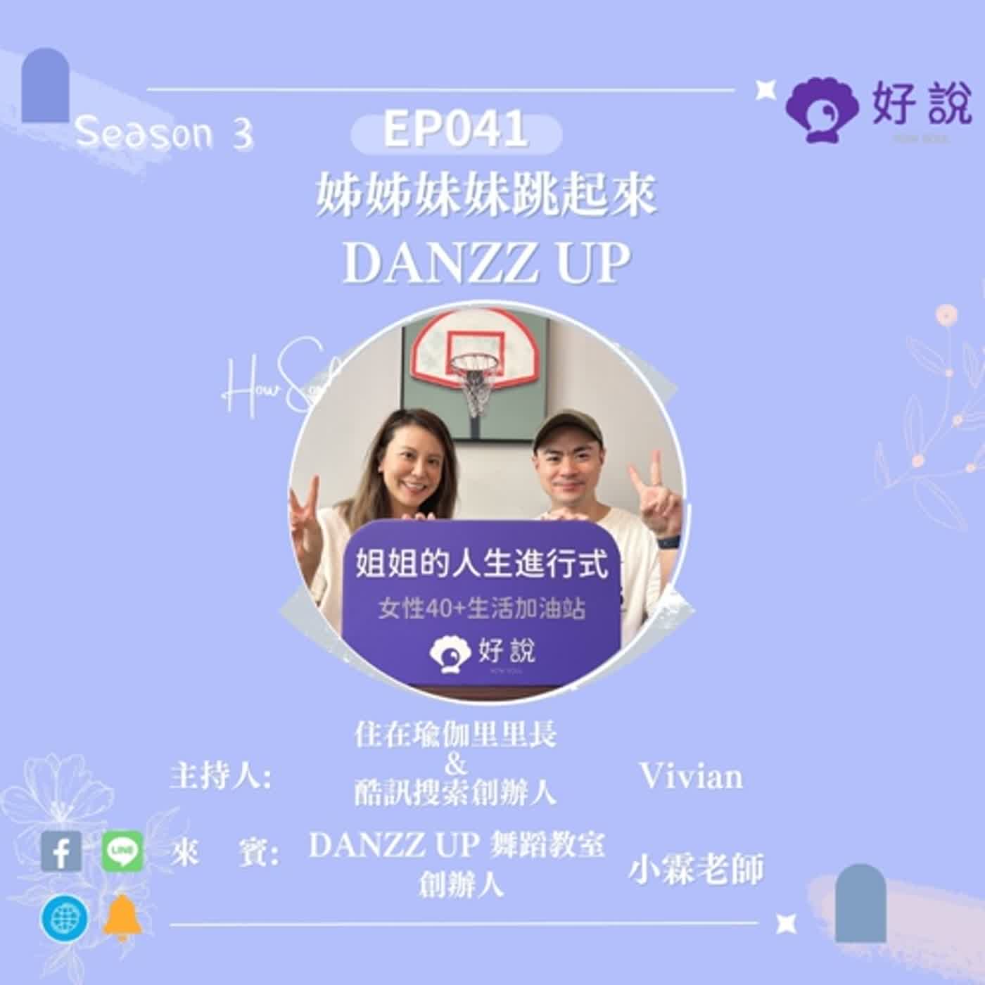 姐姐的人生進行式