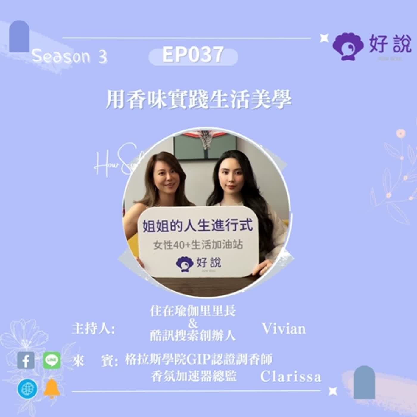 姐姐的人生進行式