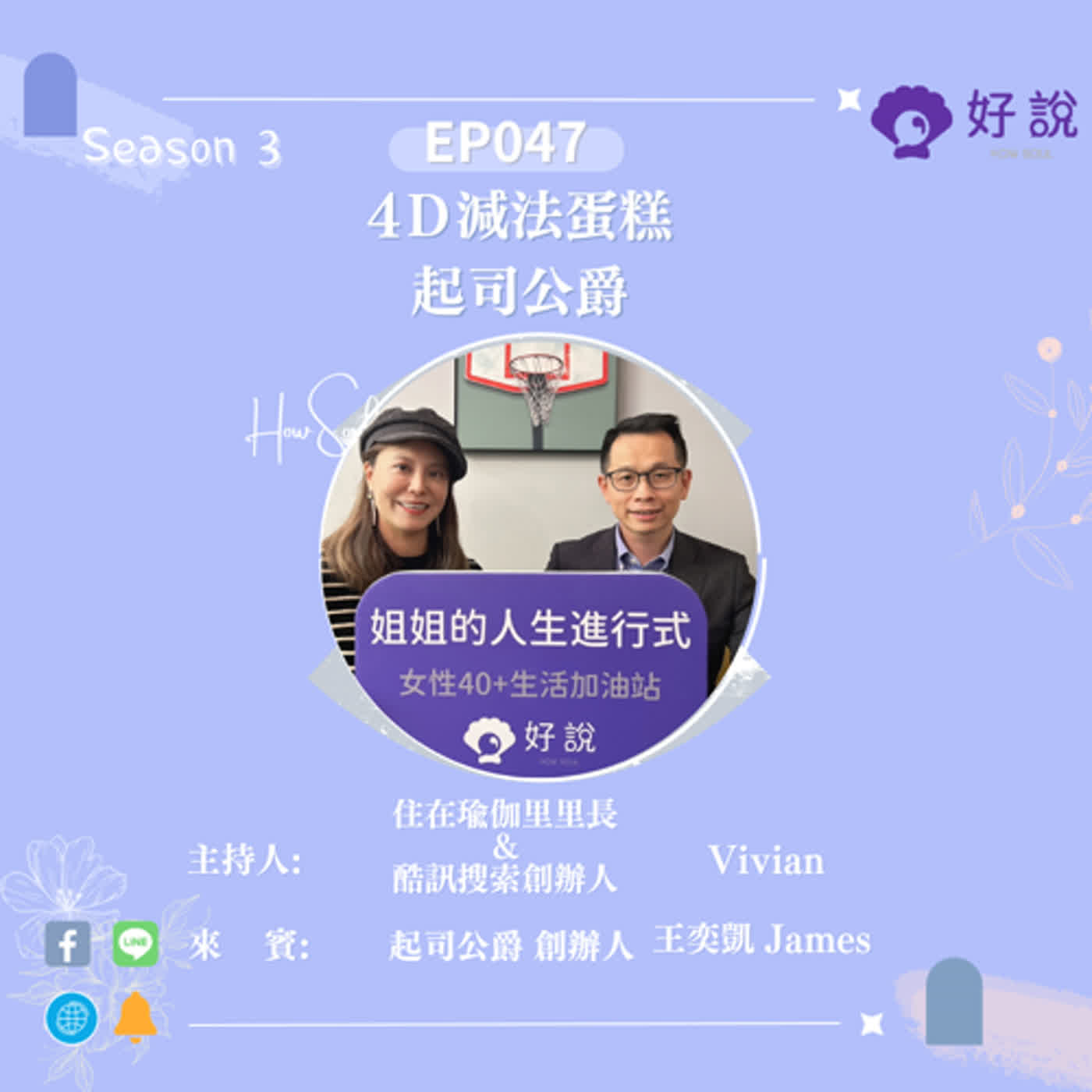 姐姐的人生進行式