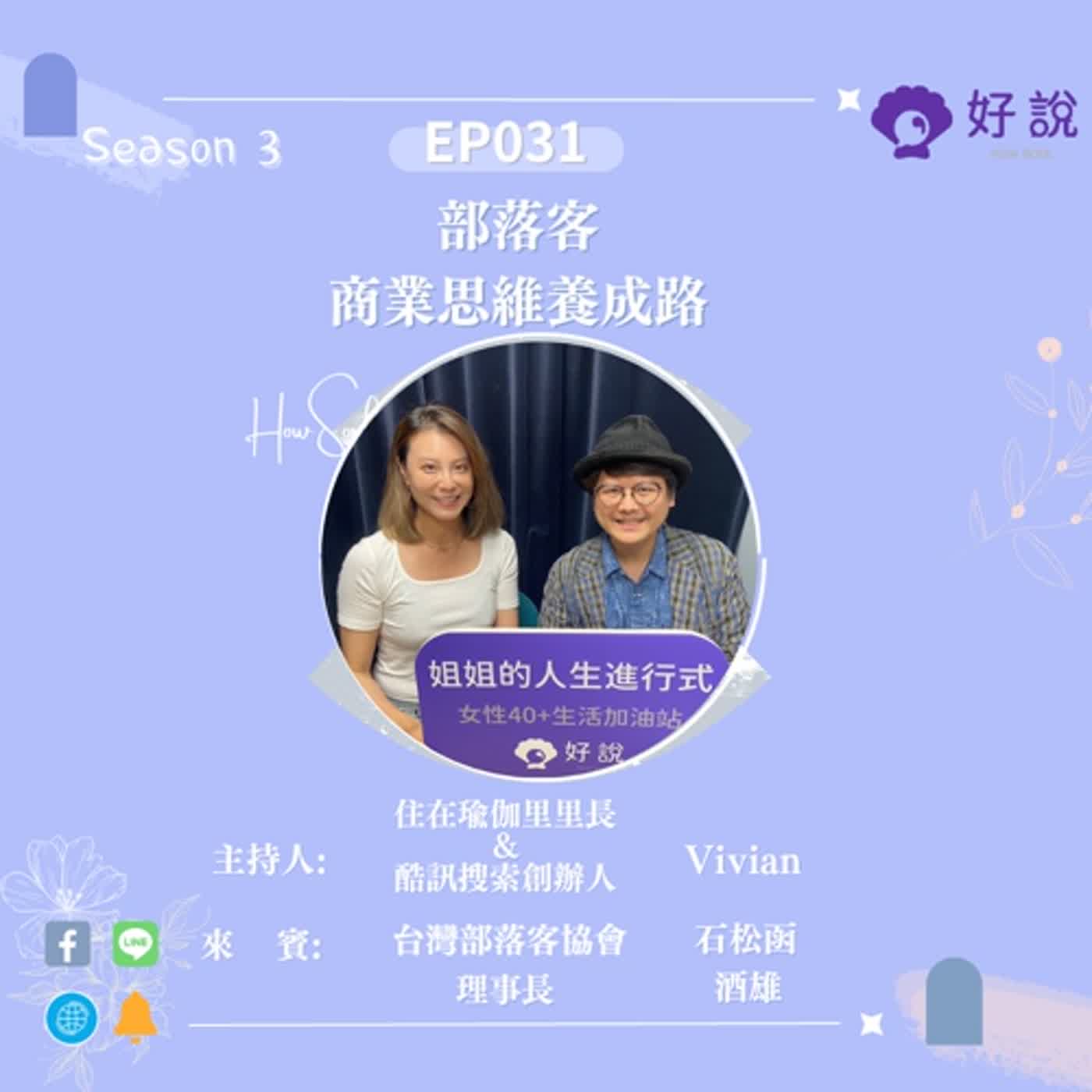 姐姐的人生進行式