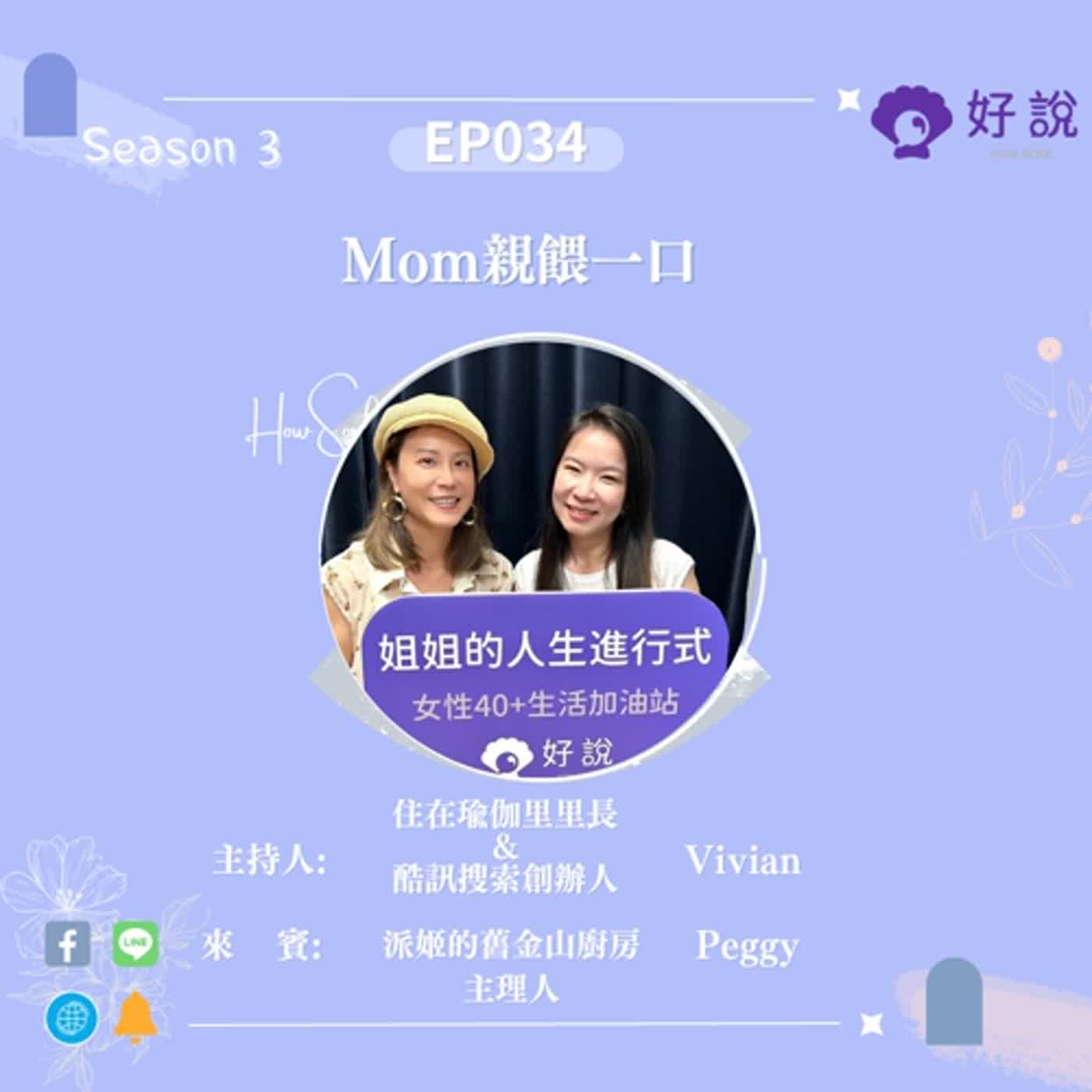 姐姐的人生進行式