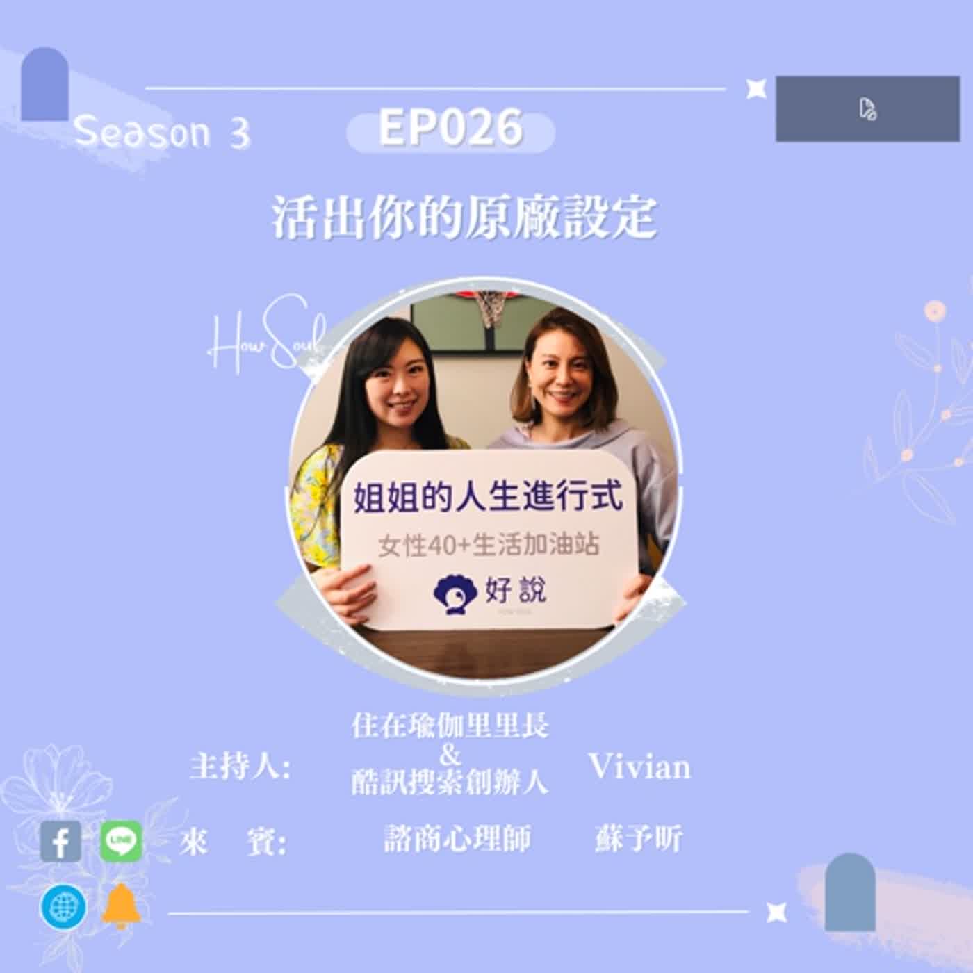 姐姐的人生進行式