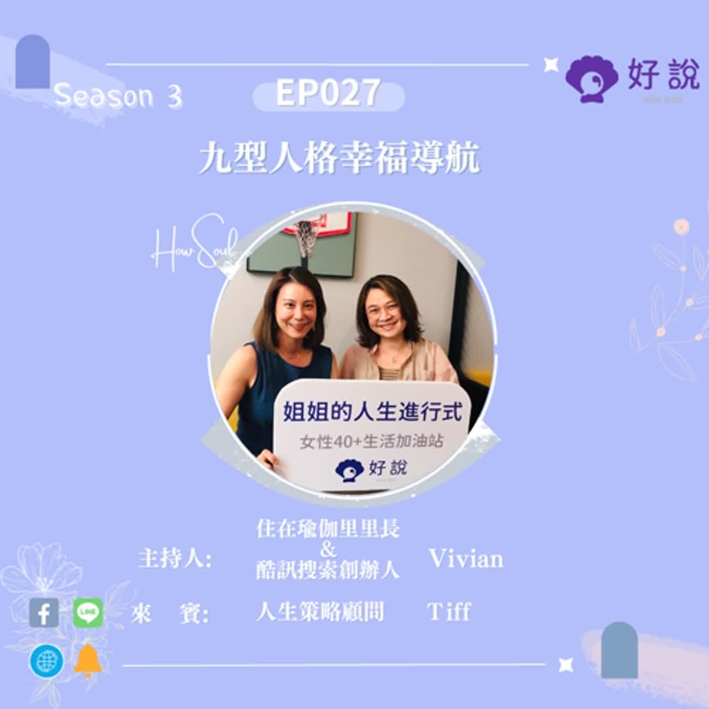 姐姐的人生進行式