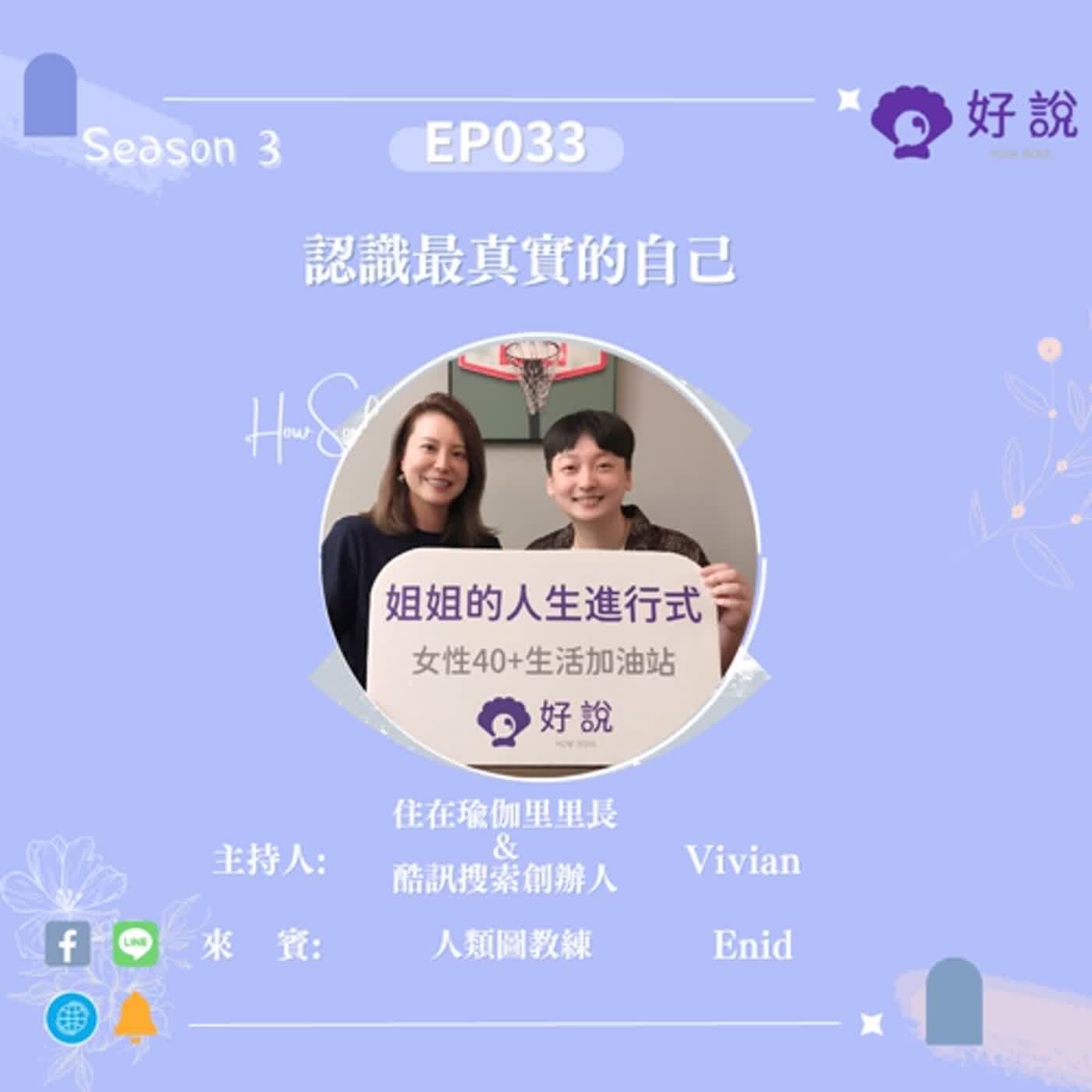 姐姐的人生進行式