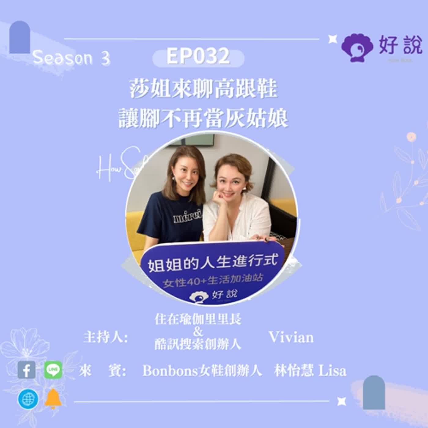姐姐的人生進行式