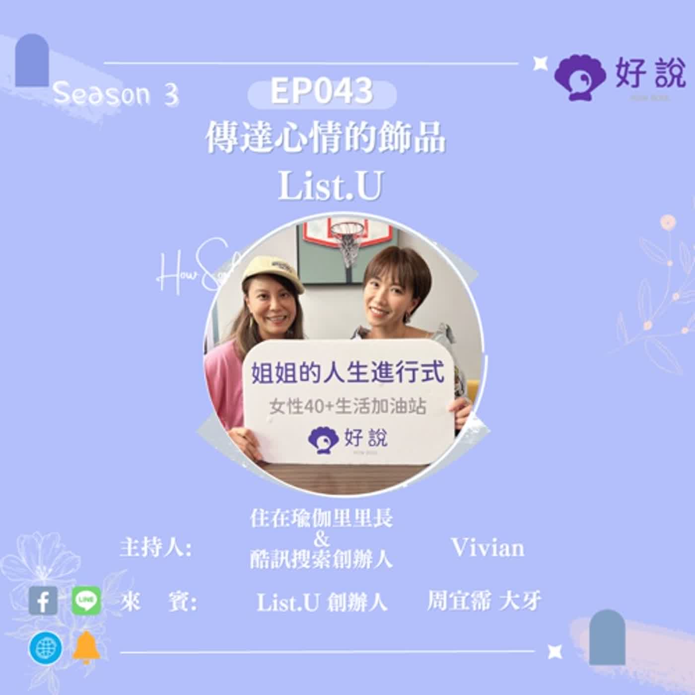 姐姐的人生進行式