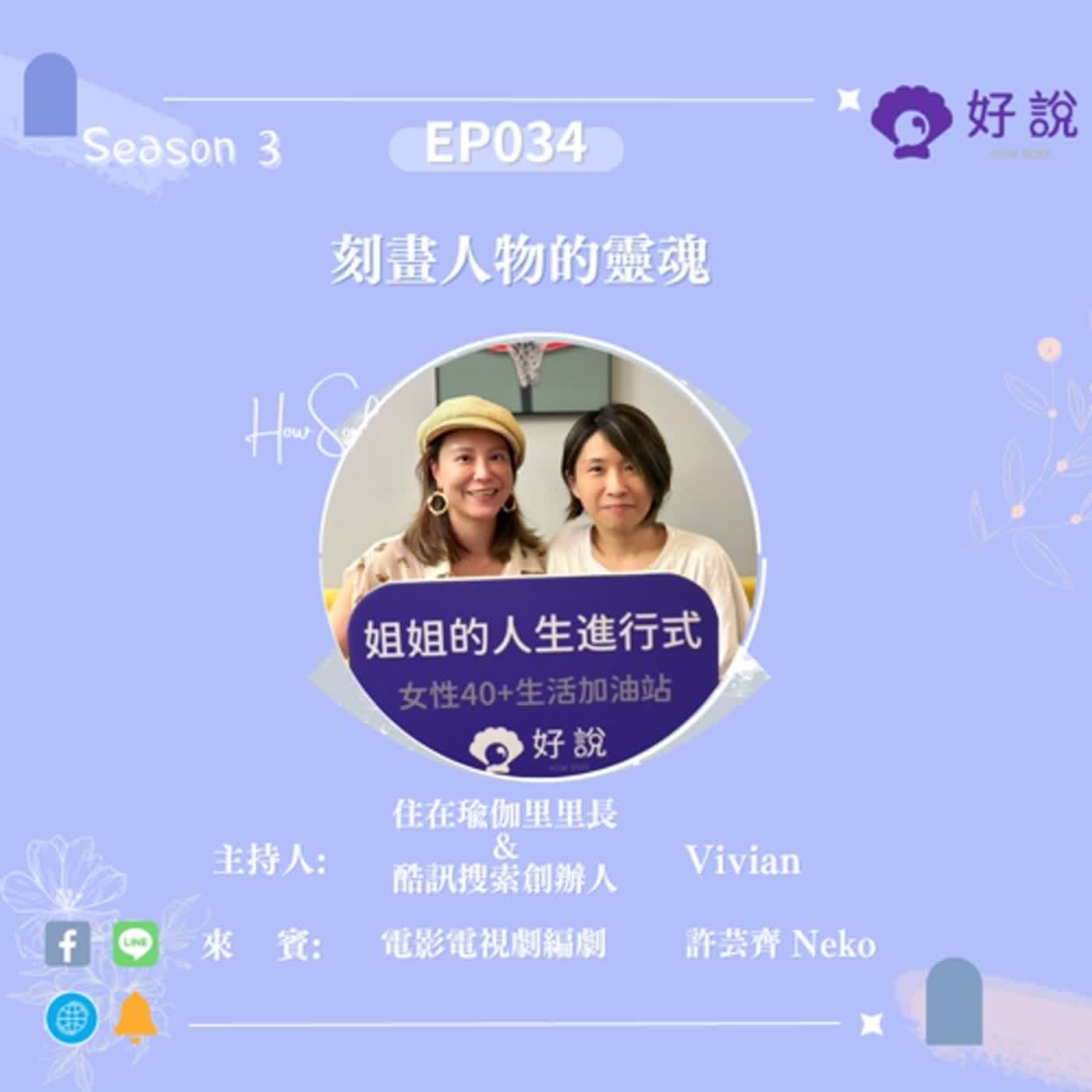 姐姐的人生進行式
