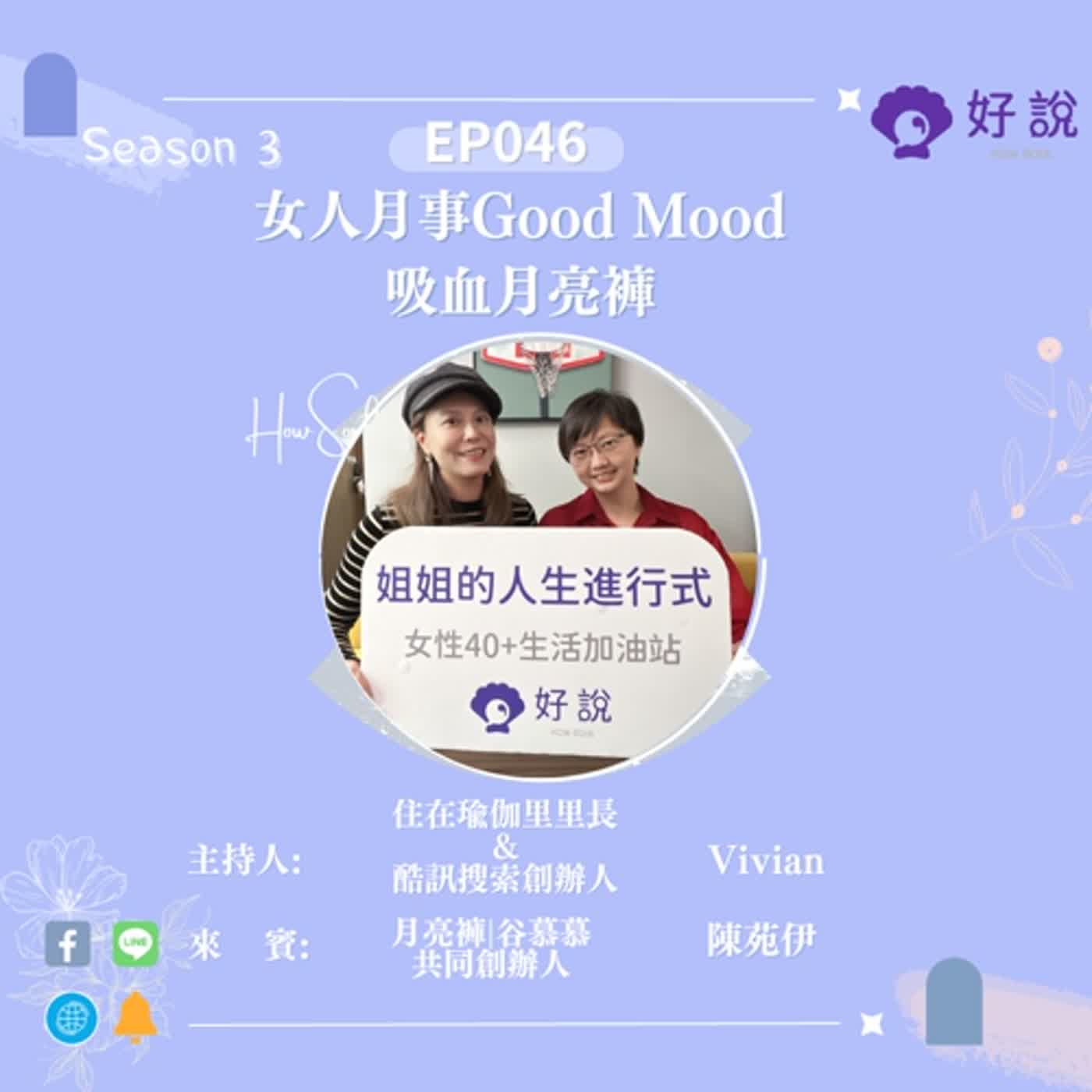 姐姐的人生進行式