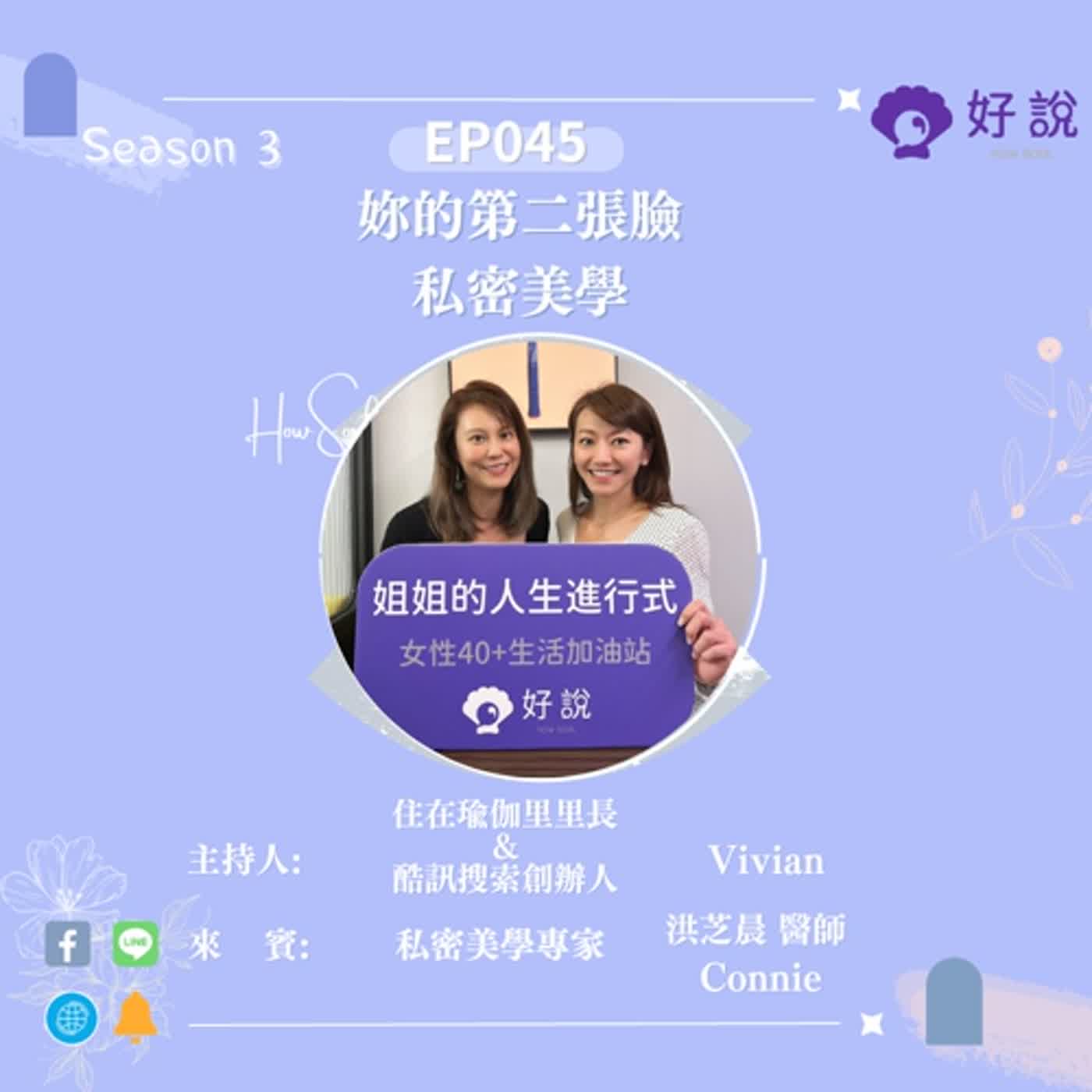 姐姐的人生進行式