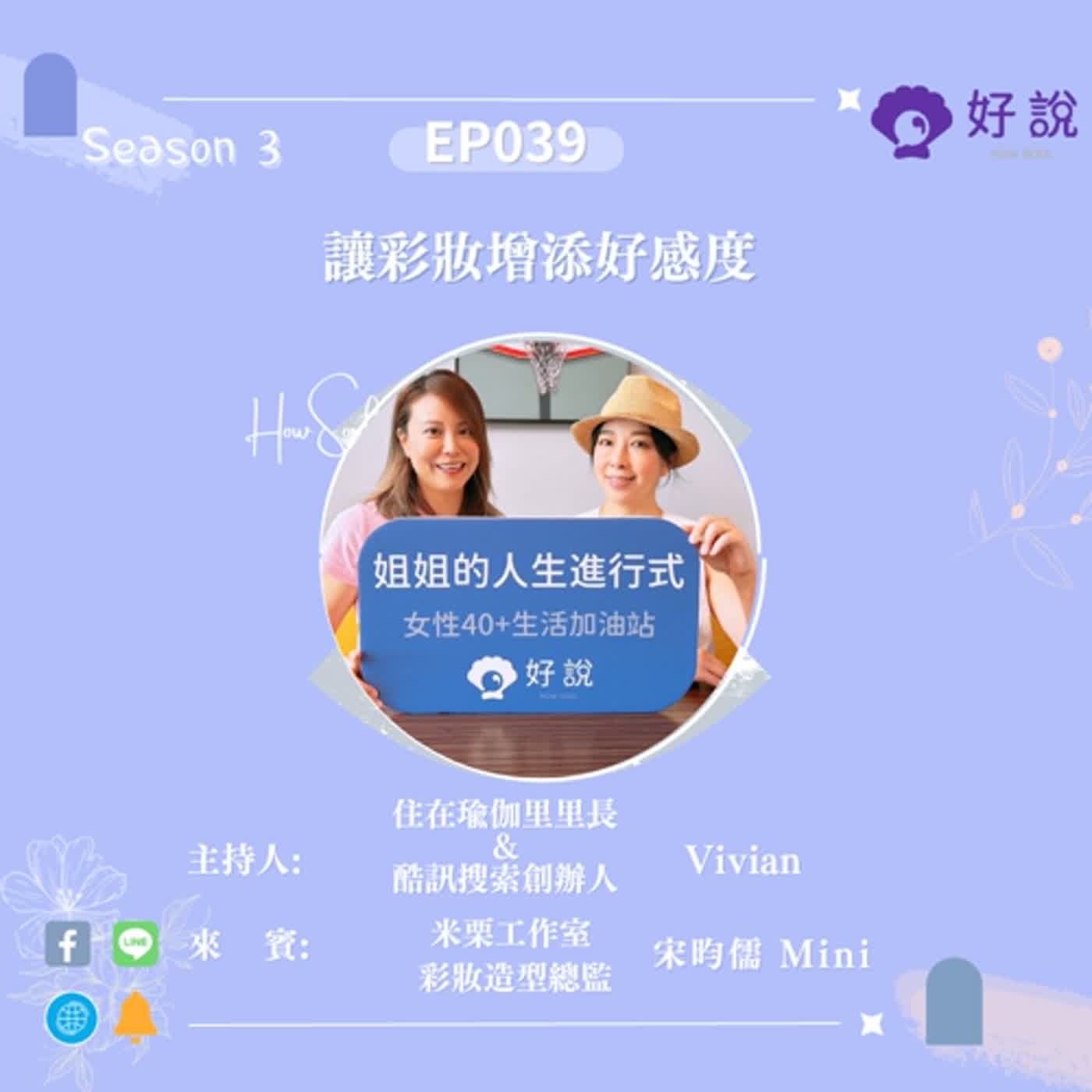 姐姐的人生進行式