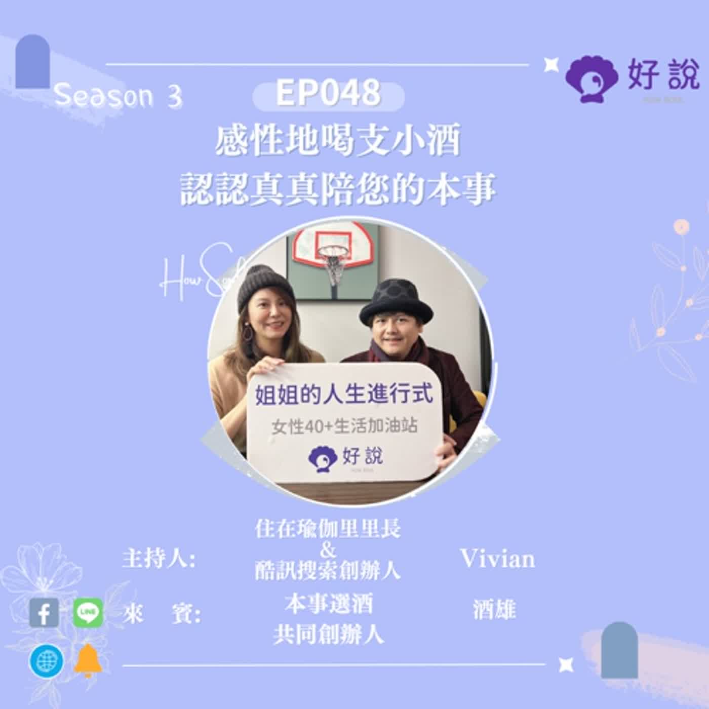 姐姐的人生進行式