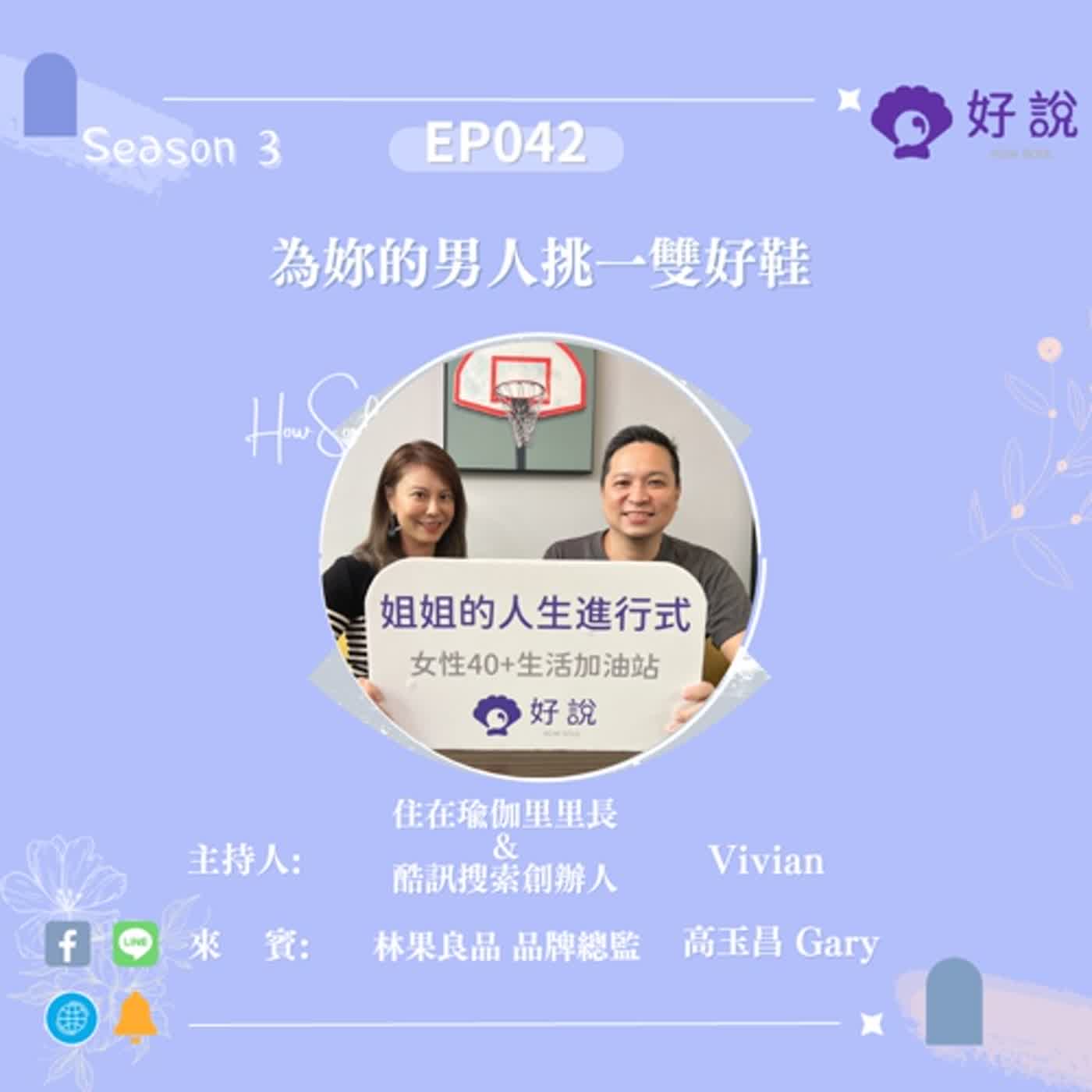 姐姐的人生進行式