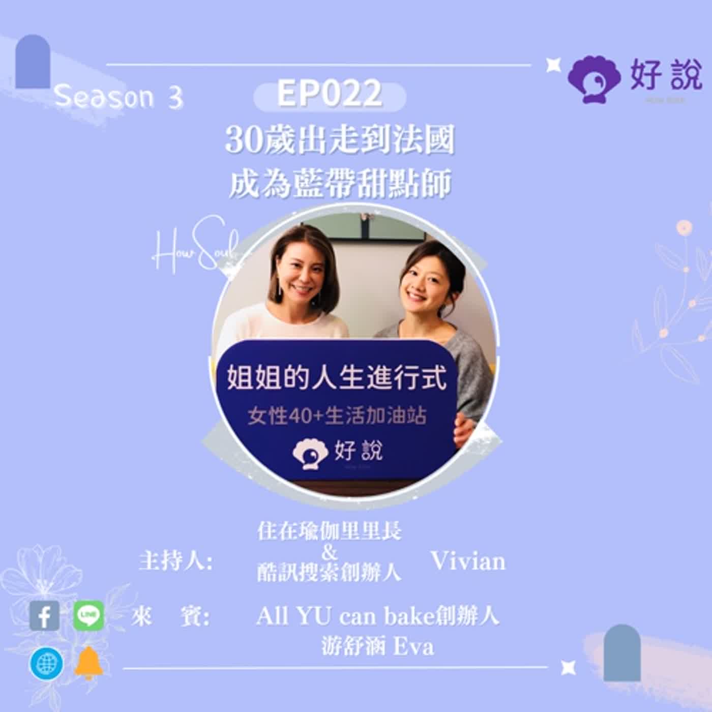 姐姐的人生進行式