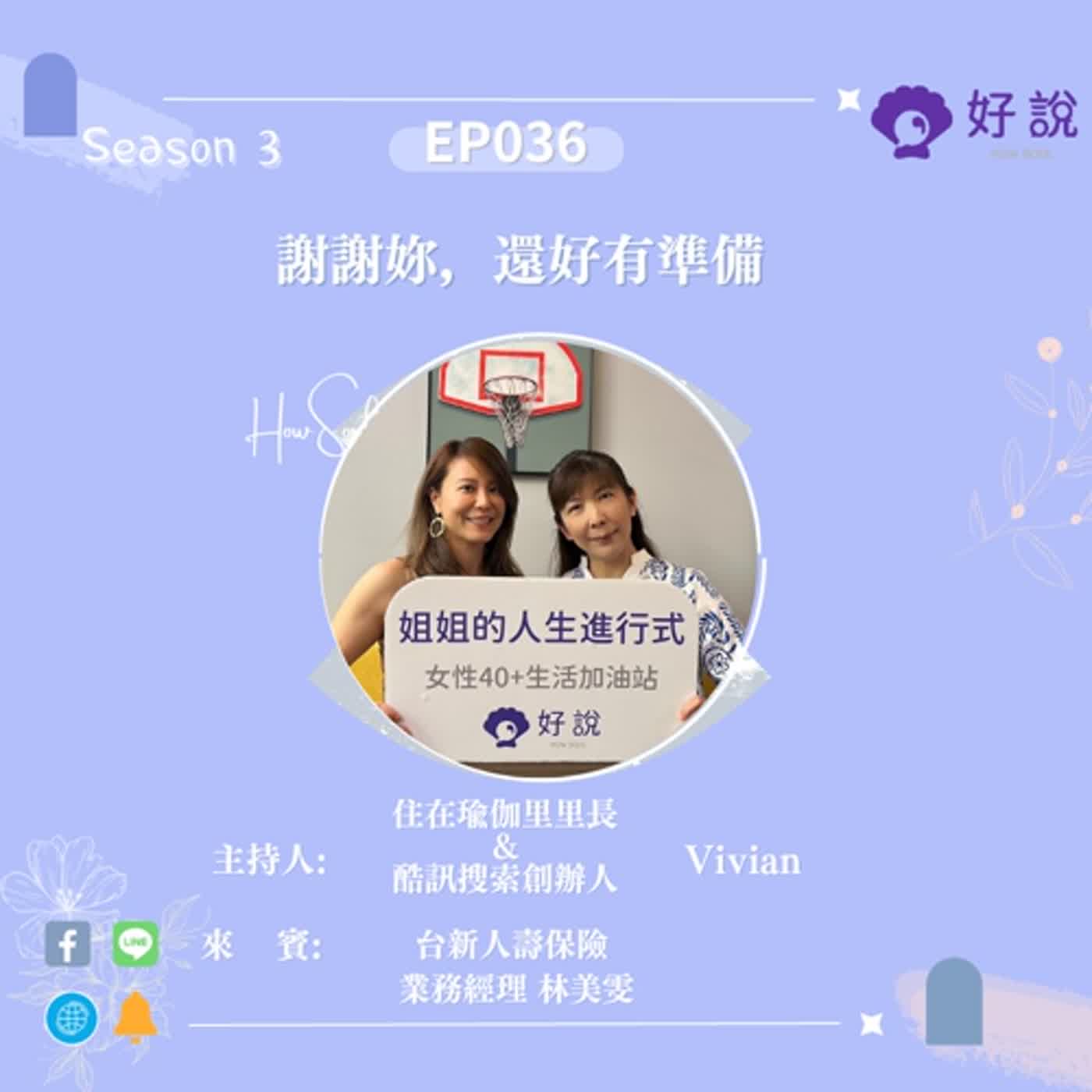 姐姐的人生進行式