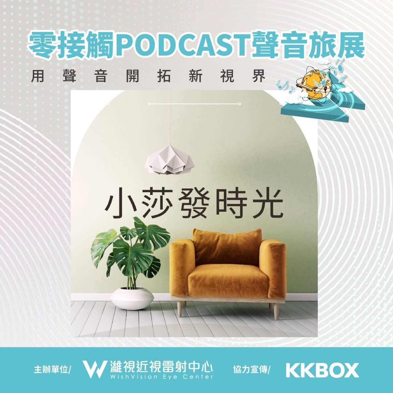 【旅遊系列】 Ep 1. 一起到天空之城流浪- 秘魯當地人才知道的秘境篇 #無接觸聲音旅展