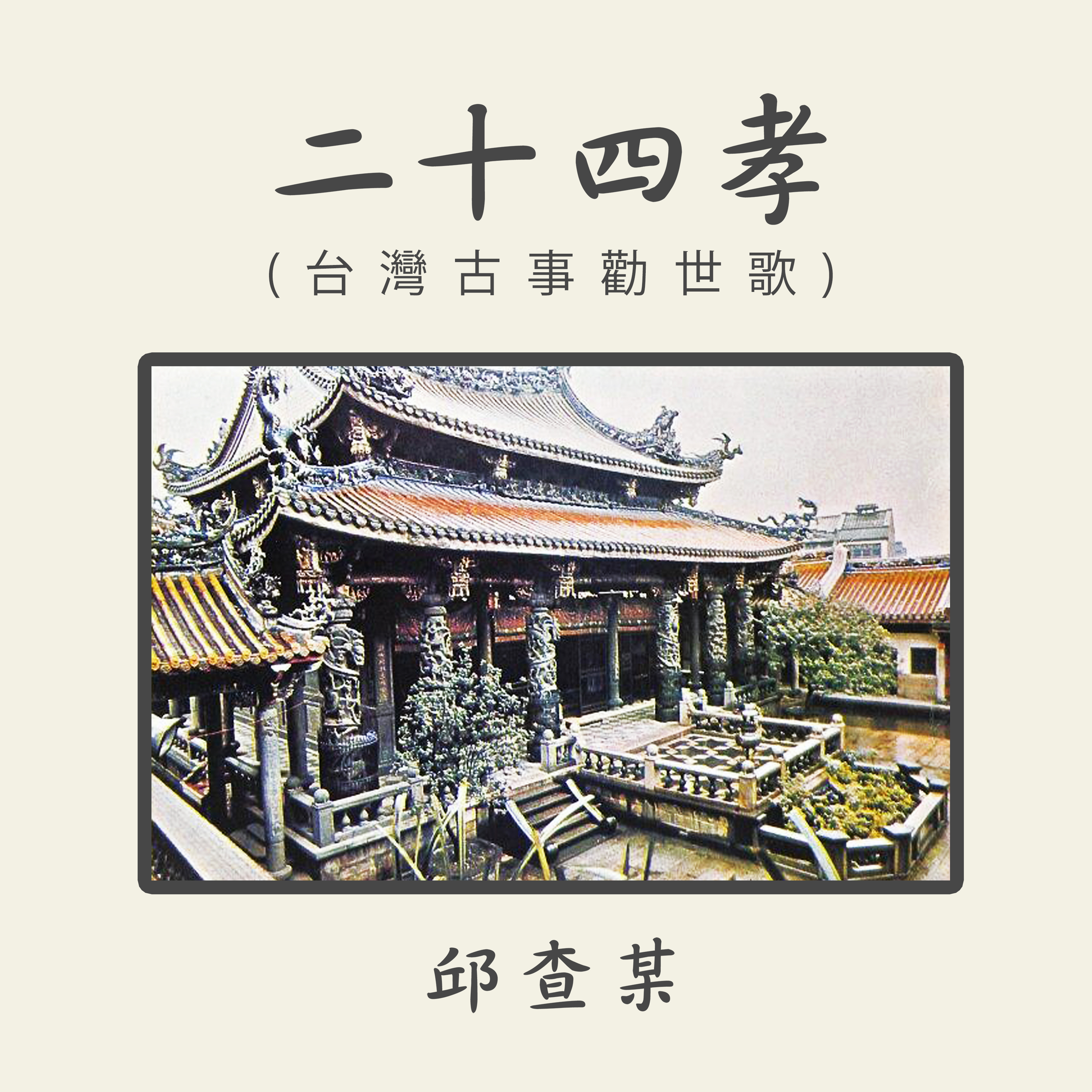 EP.15 孔明戰周瑜