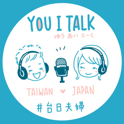 cover of episode #007 日本語の動物の鳴き声はめっちゃ変？｜各種動物叫聲的日文也太搞笑了吧？