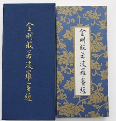 金剛經誦解26-28