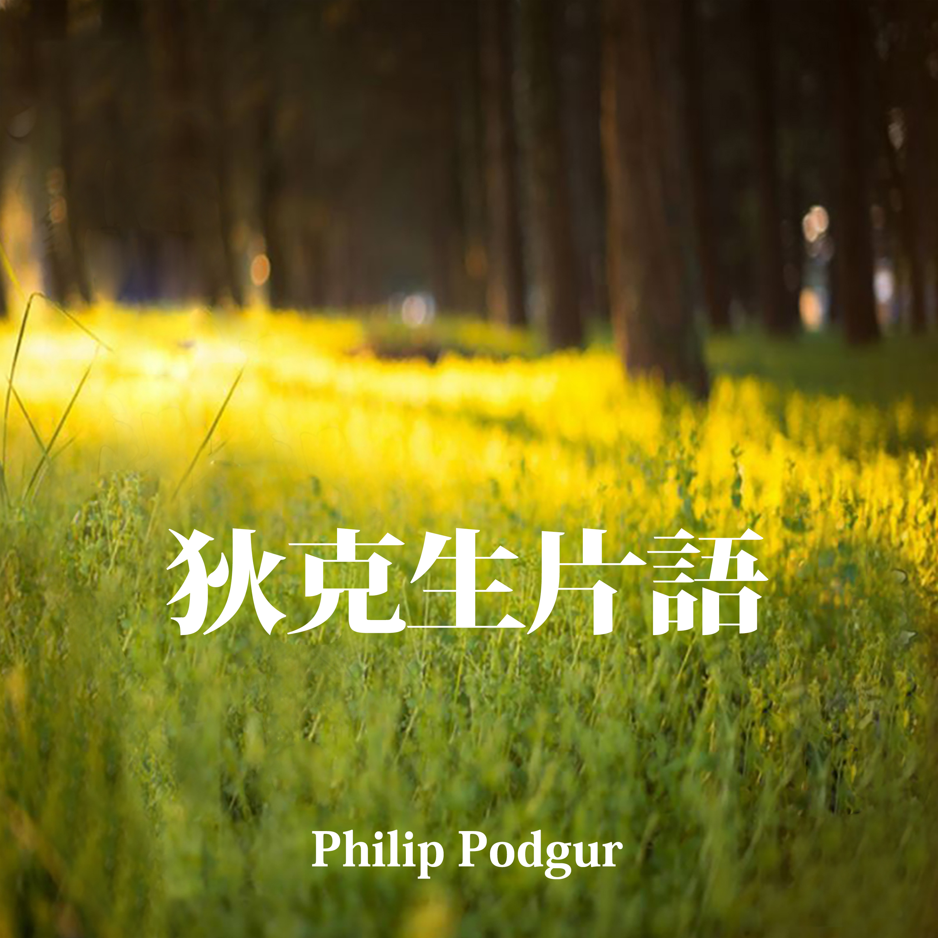 EP.11 Lesson28~30