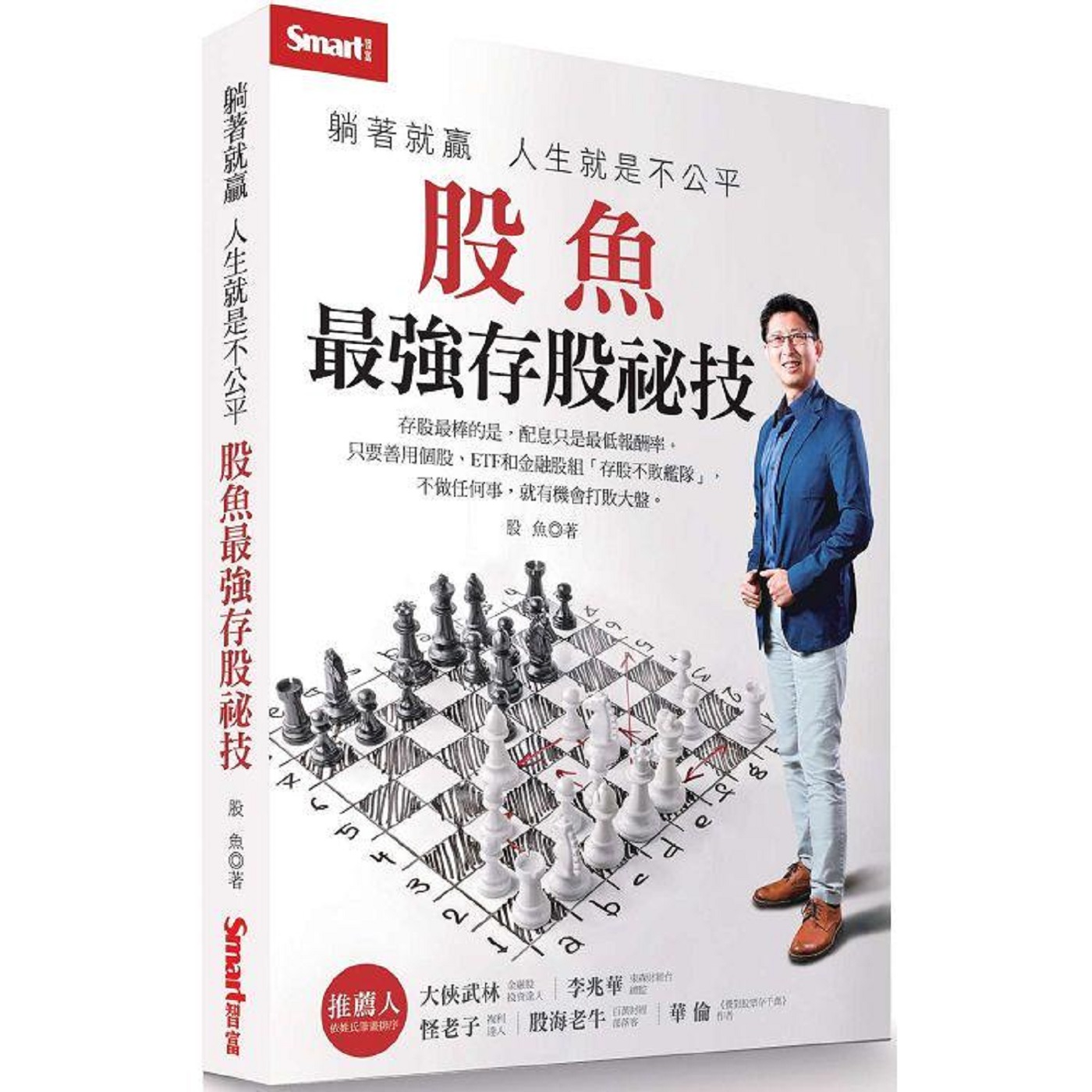 金石堂好好聽