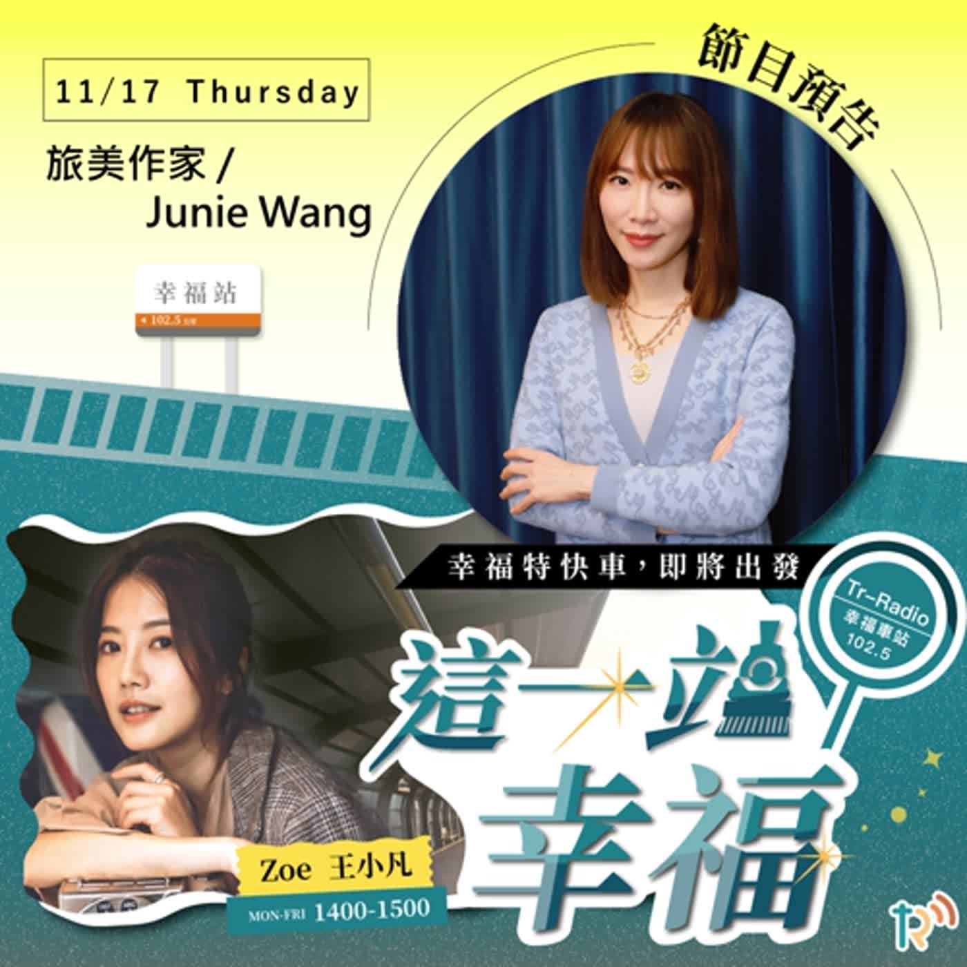 這一站幸福