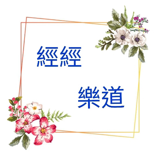 第11日（上）
《詩篇》第11篇
《馬太福音》第11章