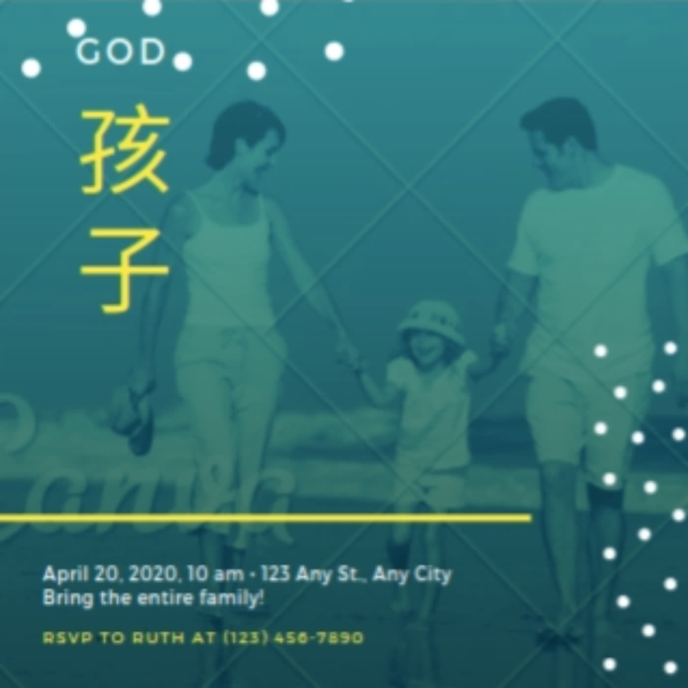 孩子3/4為我的兒子娶一個妻子（台語）