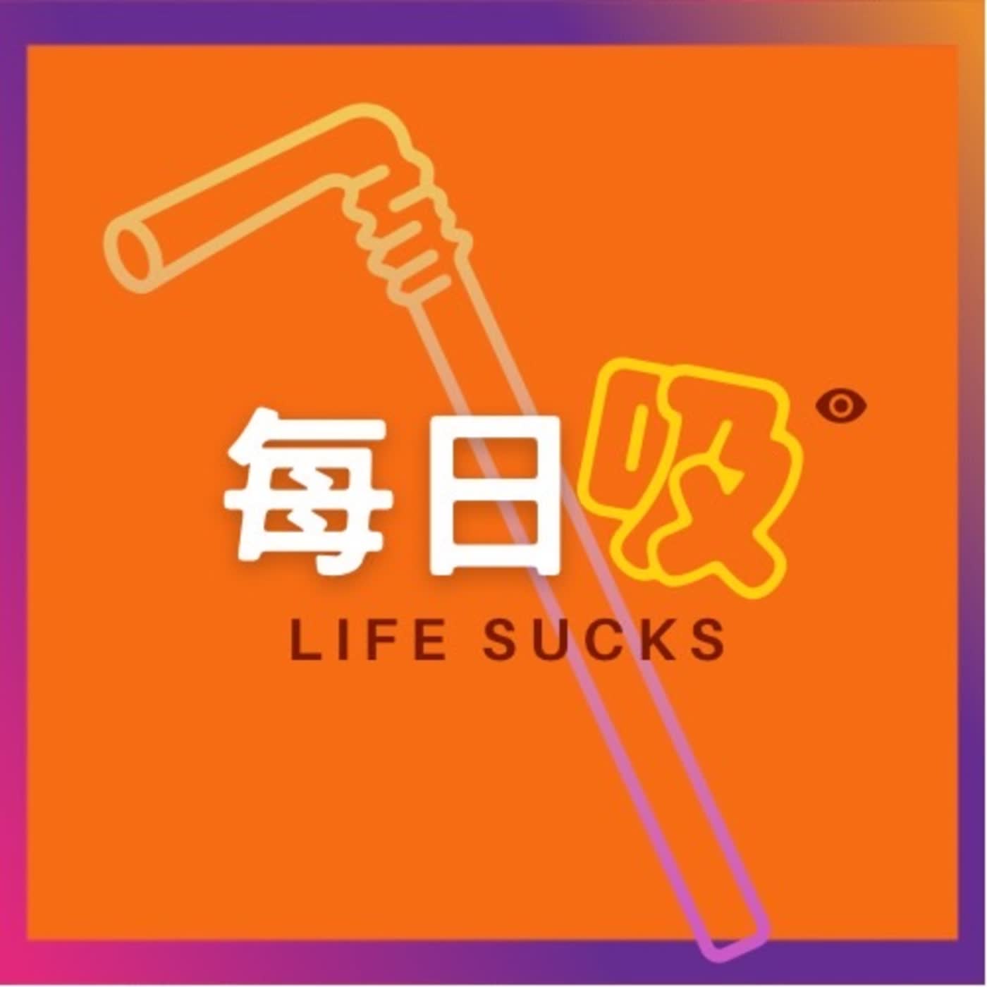 每日C ｜ EP13 【莎莉居然是「開放式關係」? ?！到底是怎麼回事？】