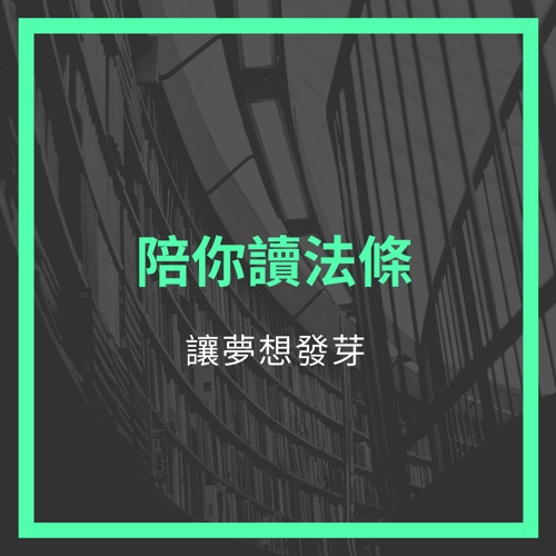 🏠戶籍法§5～§5-1