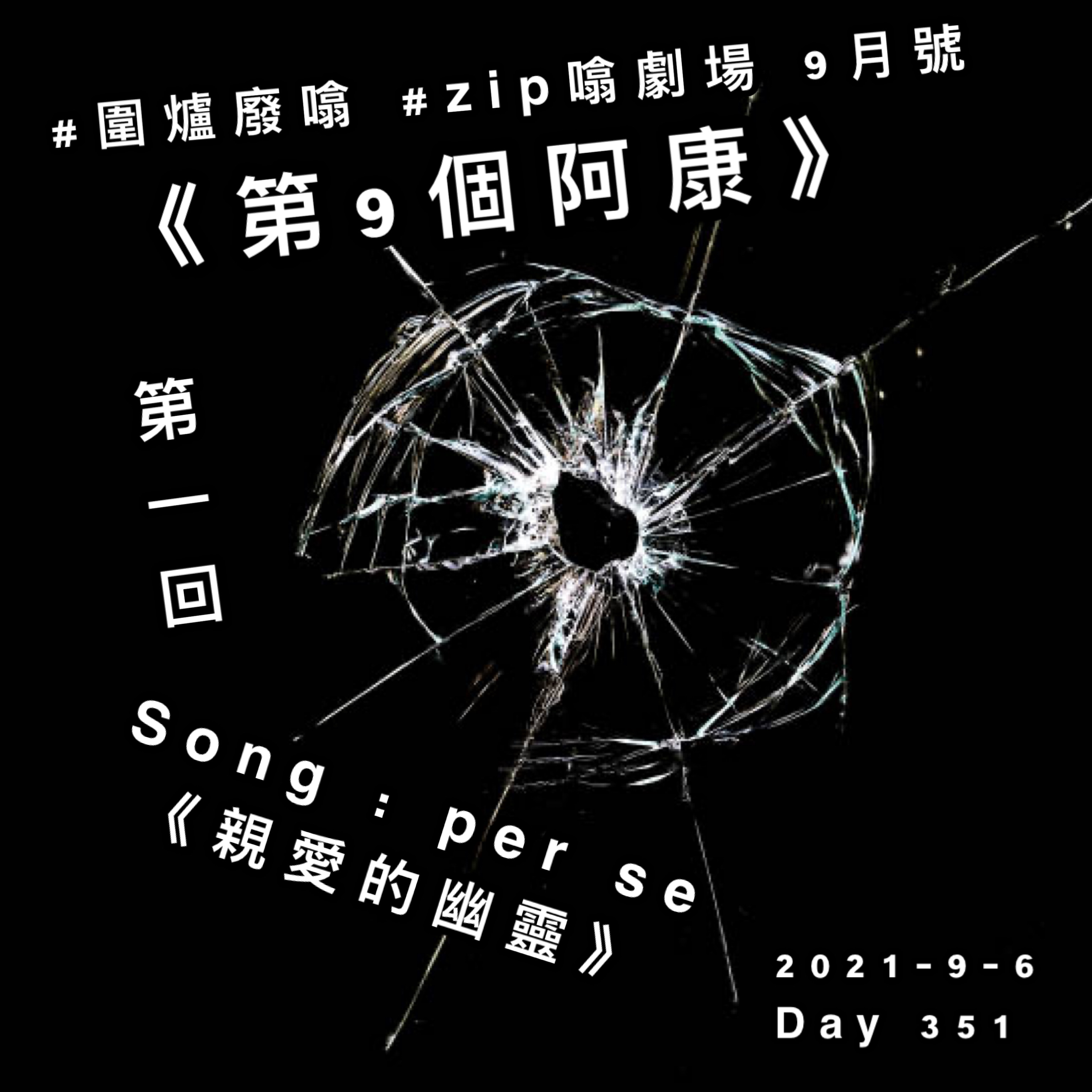 Zip噏劇場