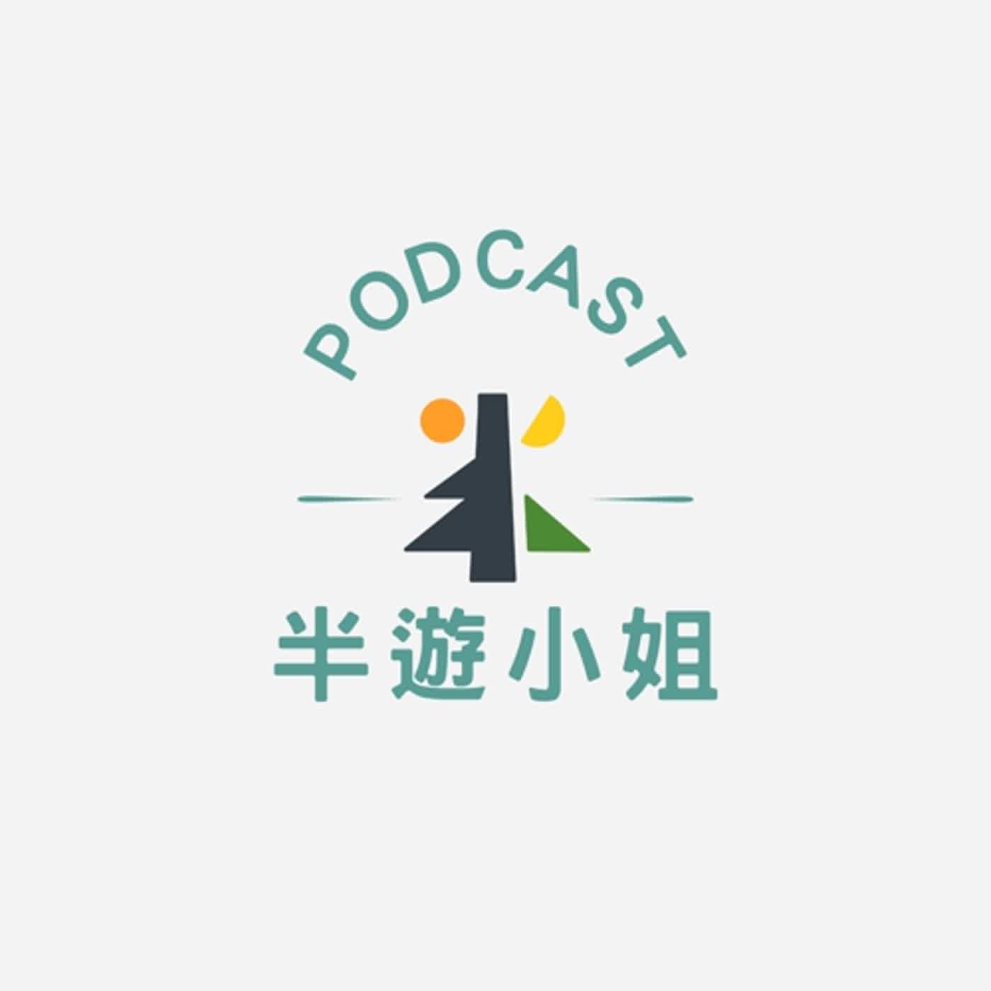 第三季 EP16 撒哈拉最閃耀的那顆星，你我都對這個環境有責任 ft.蔡適任老師