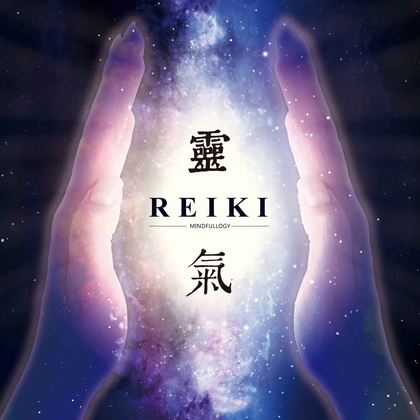 ［馬雅靈氣教室］/ 臼井靈氣第一季第五集-【氣】的概念 【靈氣】的效用/ 擁瀚Oliver老師