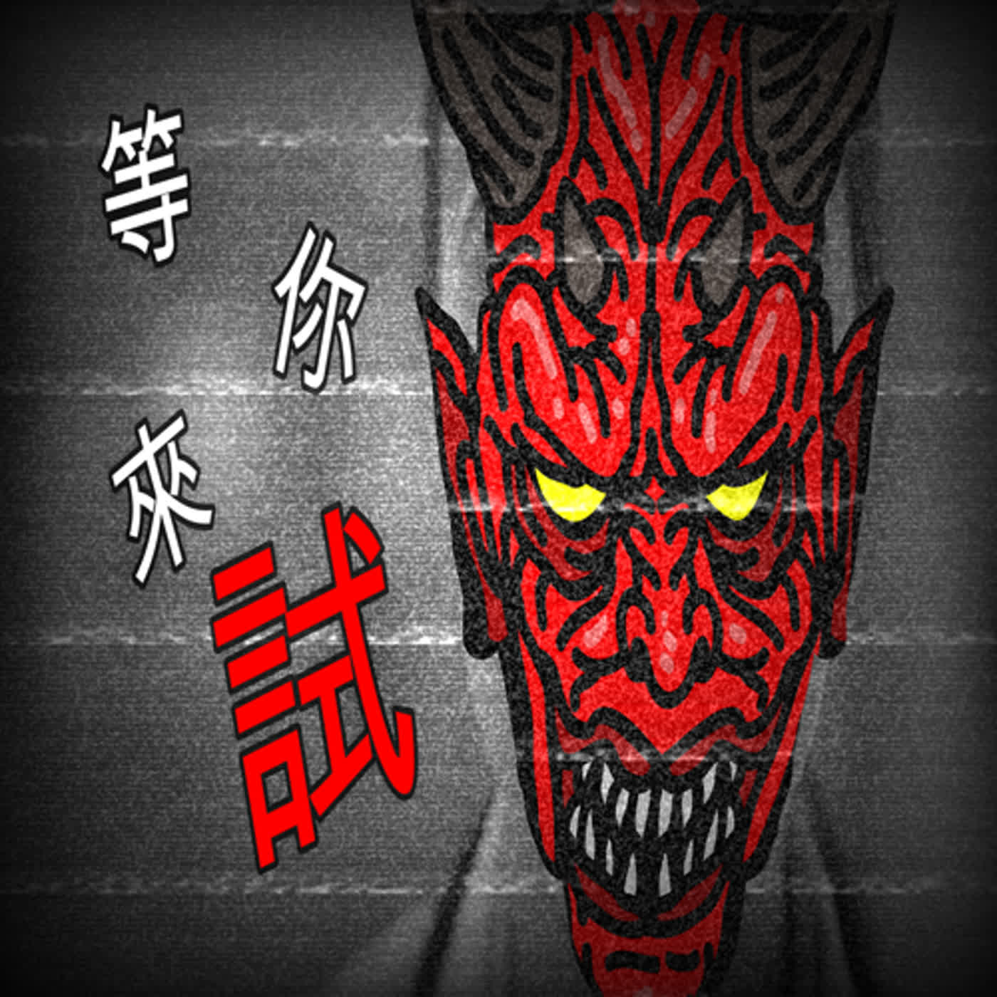 2022 koko's 商業筆記 你喜歡喝飲料嗎？我想，應該沒人會說不喜歡吧！然而你知道嗎？在南部卻有一家飲料店與丹丹漢堡一起併吞天下，而且在接受採訪的時候，他竟然說出純茶超過35元就不合理！到底為何他有這樣的底氣說出這種話？而且在全台灣竟然也只有他，可以做到從製茶到銷售都自己一條龍來處理！到底他是如何辦到的，就讓我們來一探究竟