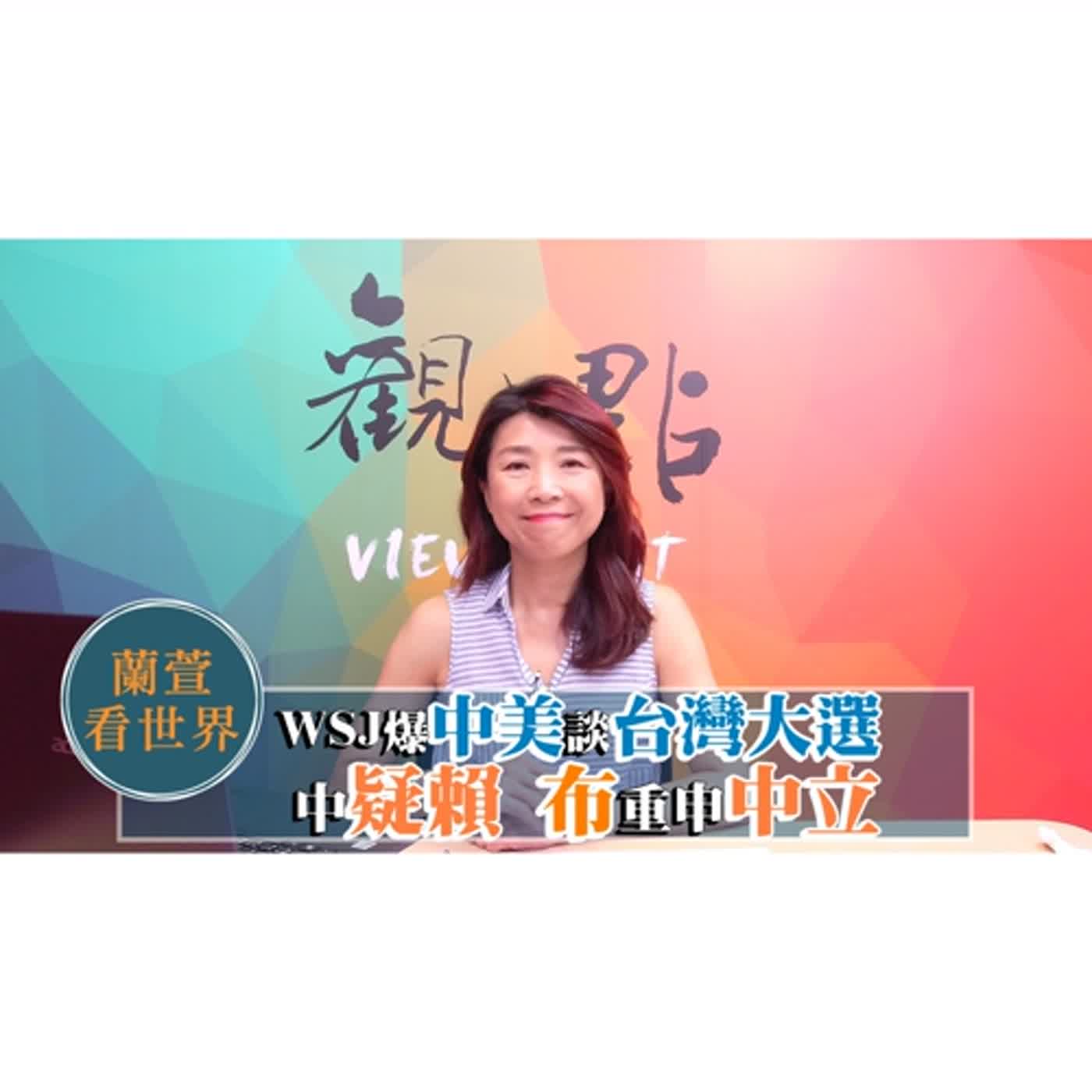 蘭萱時間