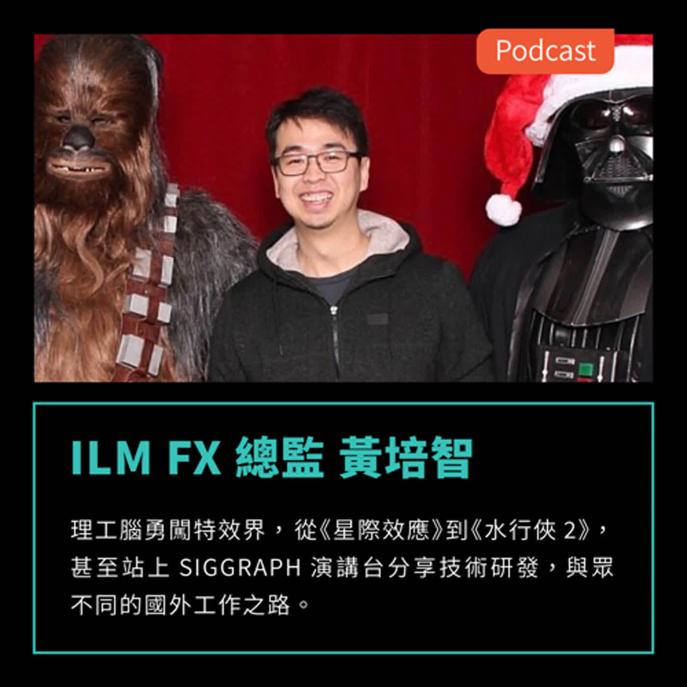 InCG老司機