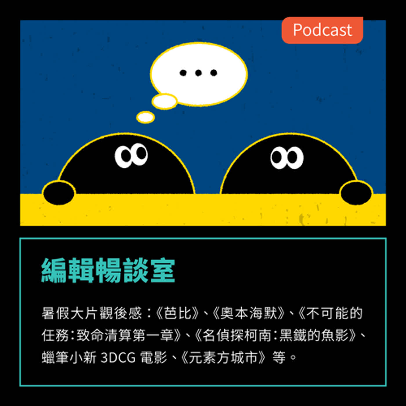 InCG老司機