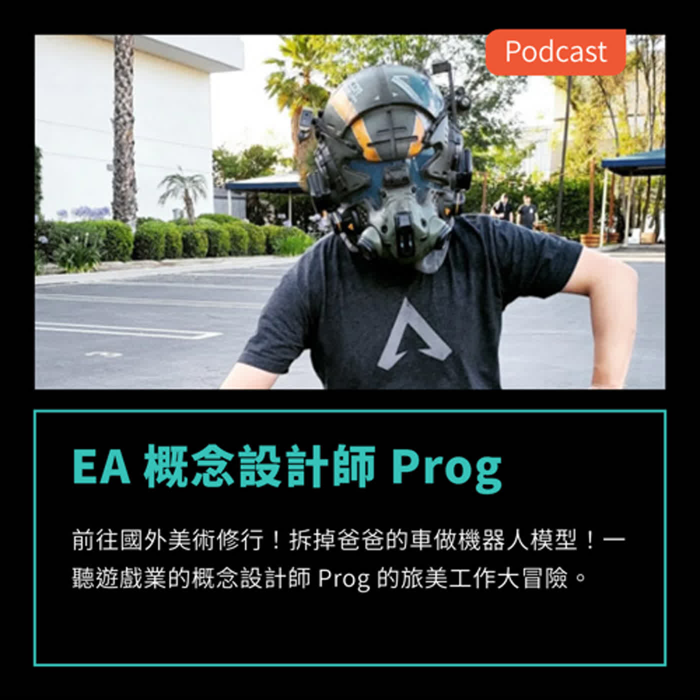 InCG老司機