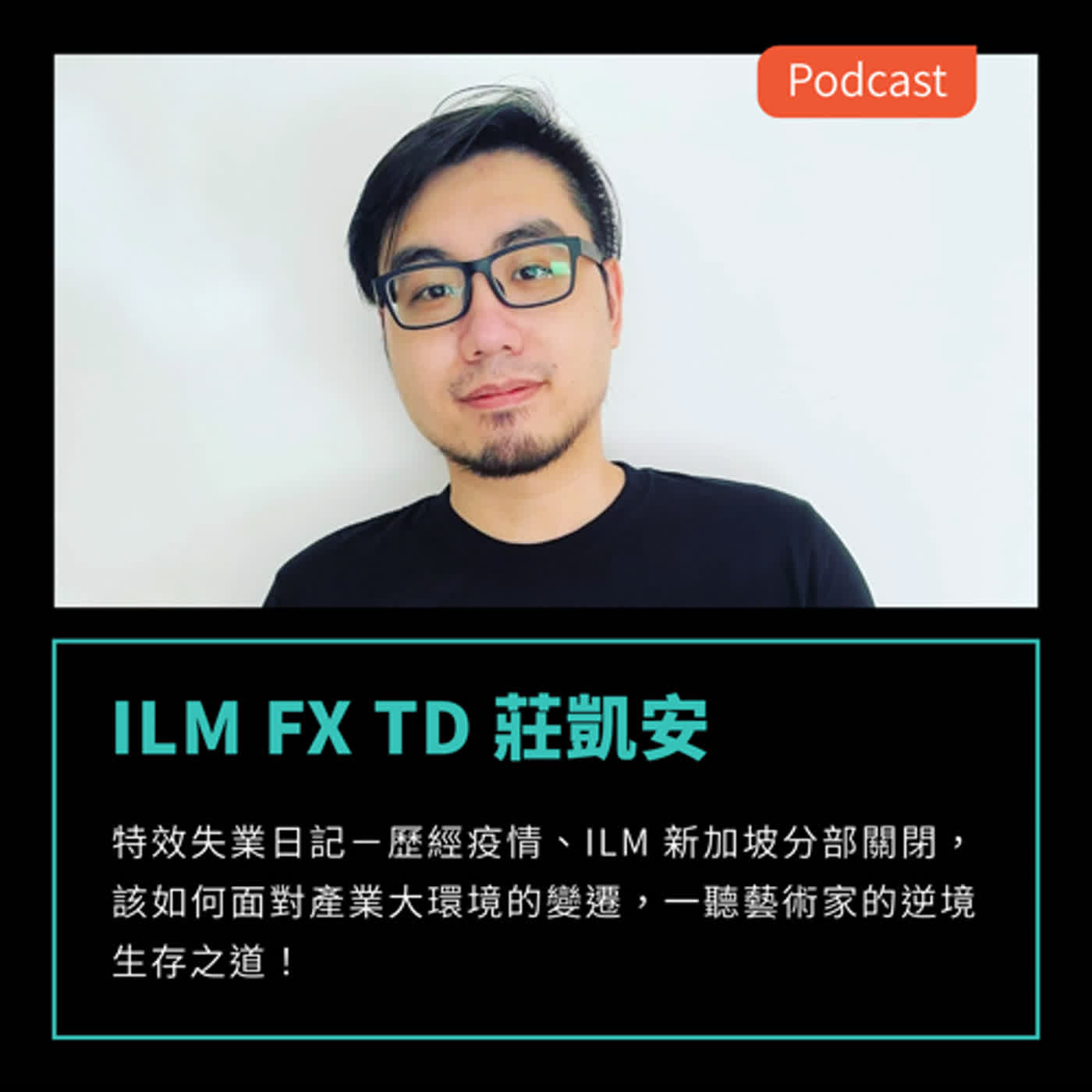 InCG老司機