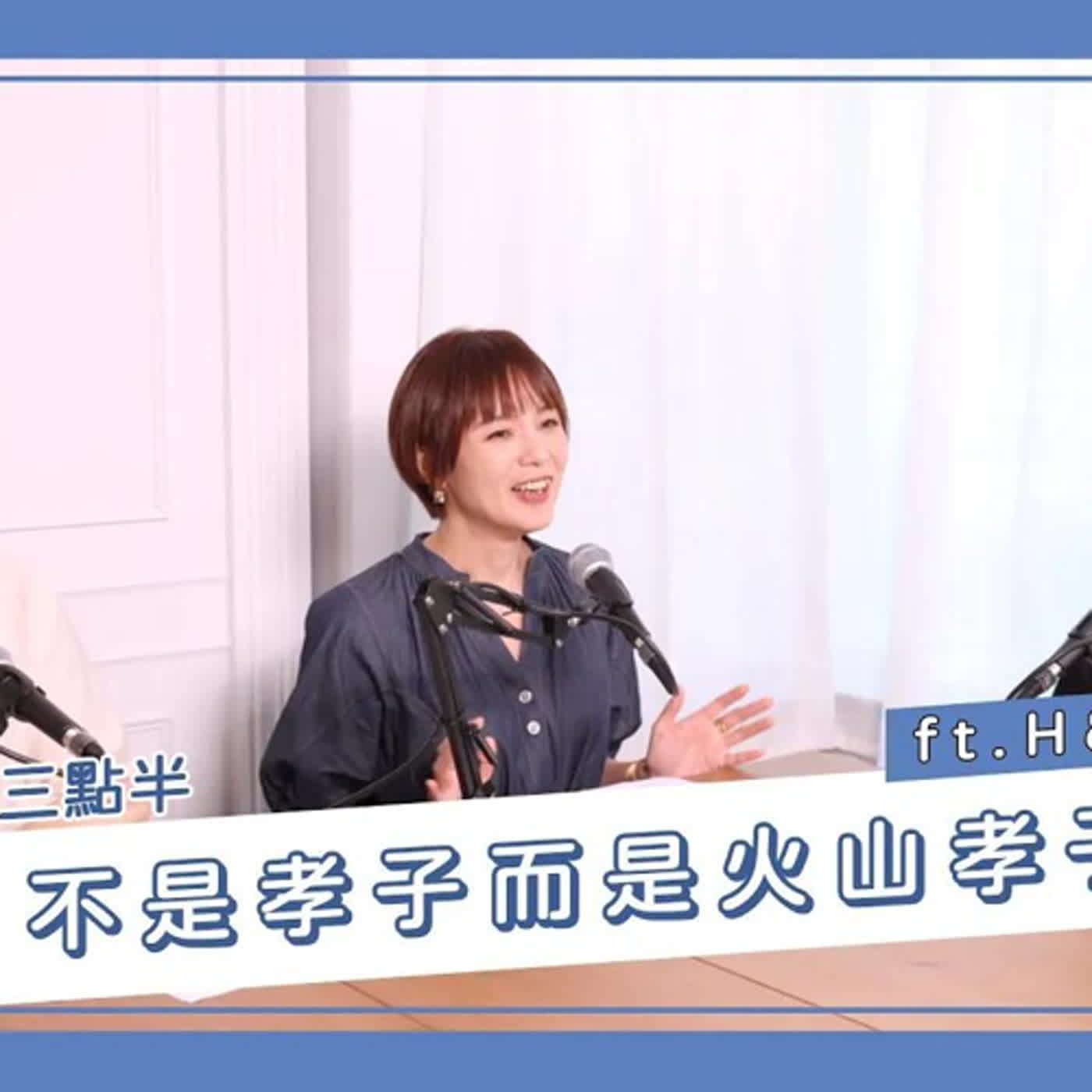 大姐不跑三點半 - 24h 營業中
