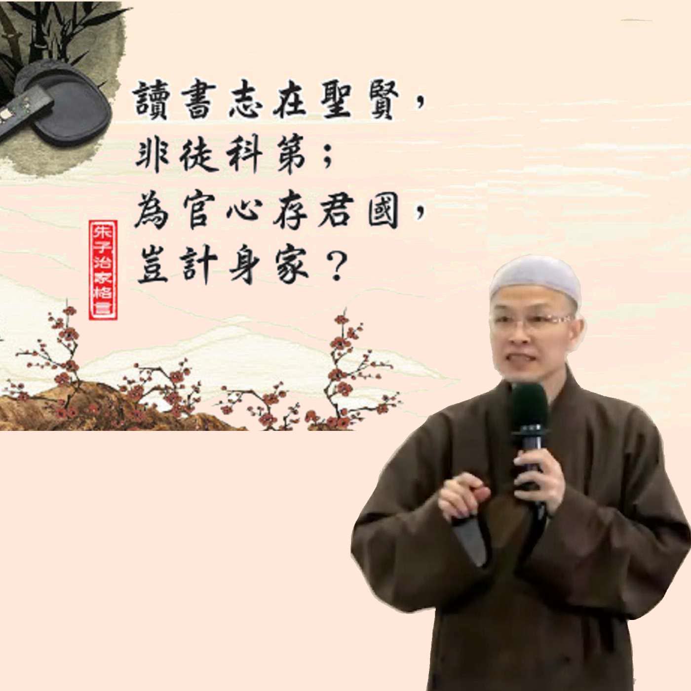 人貴自知_成德法師