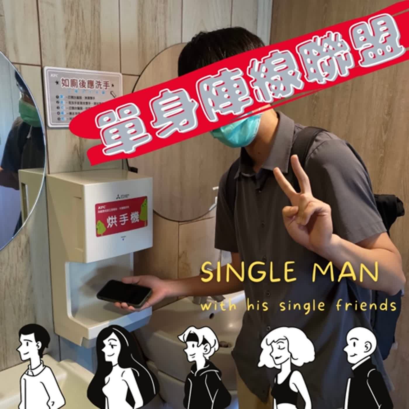 【來電折50 EP.4】20歲中壢女與20歲霧峰男的愛情配對(下集)