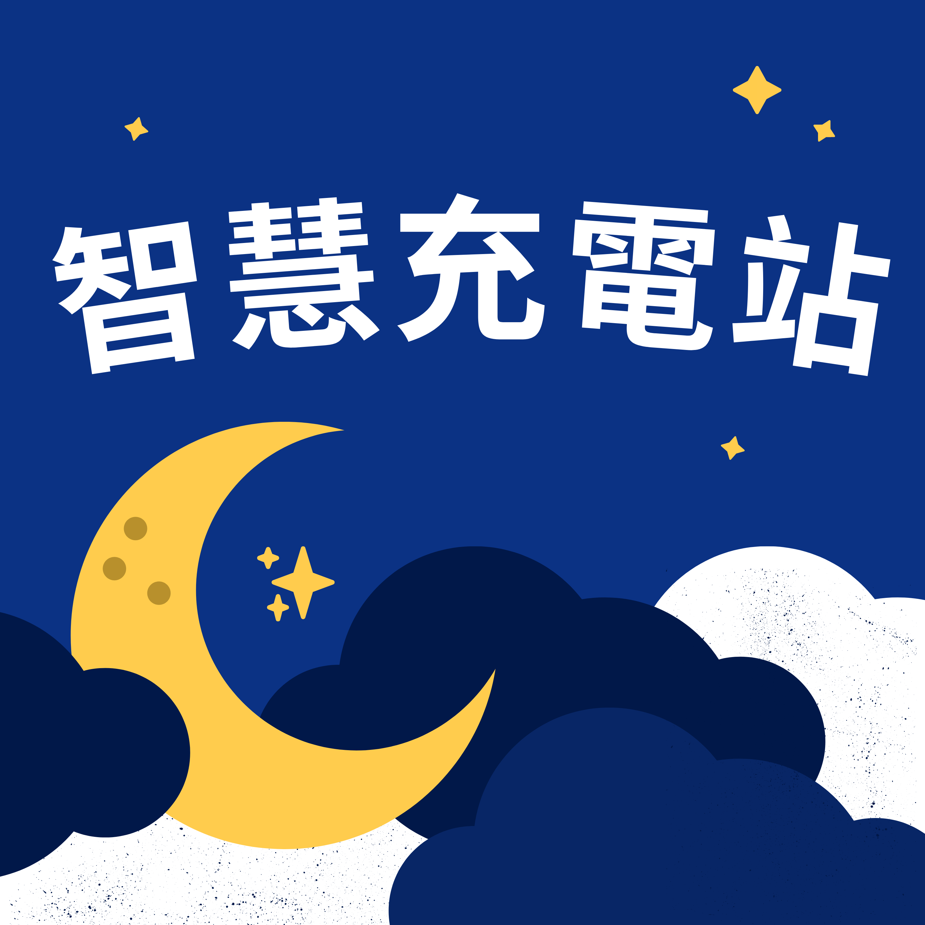 聰明和智慧有什麼不一樣呢？