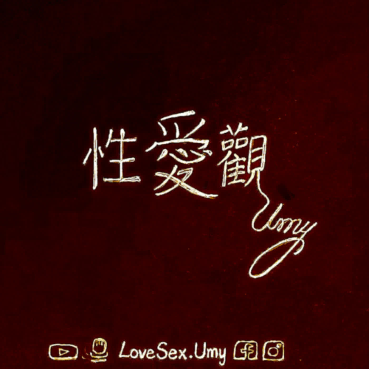 Love. Self. Umy!