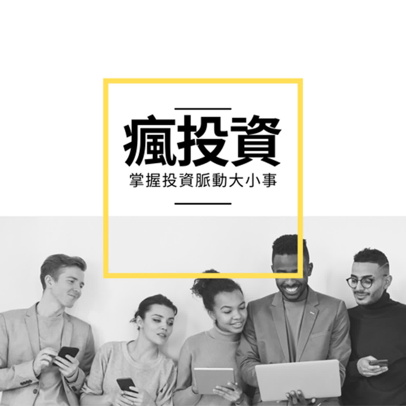 EP 45㇑記憶體去庫存奏效！最糟情況已過去？